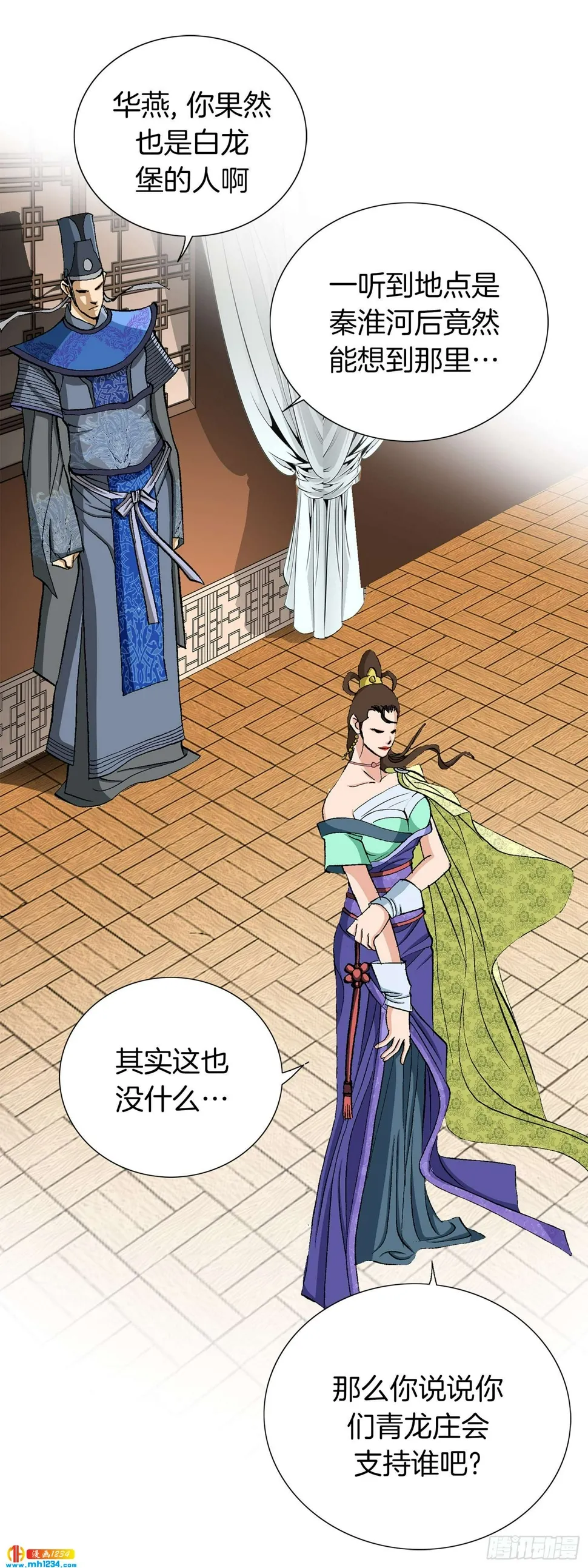 第59话 第75页