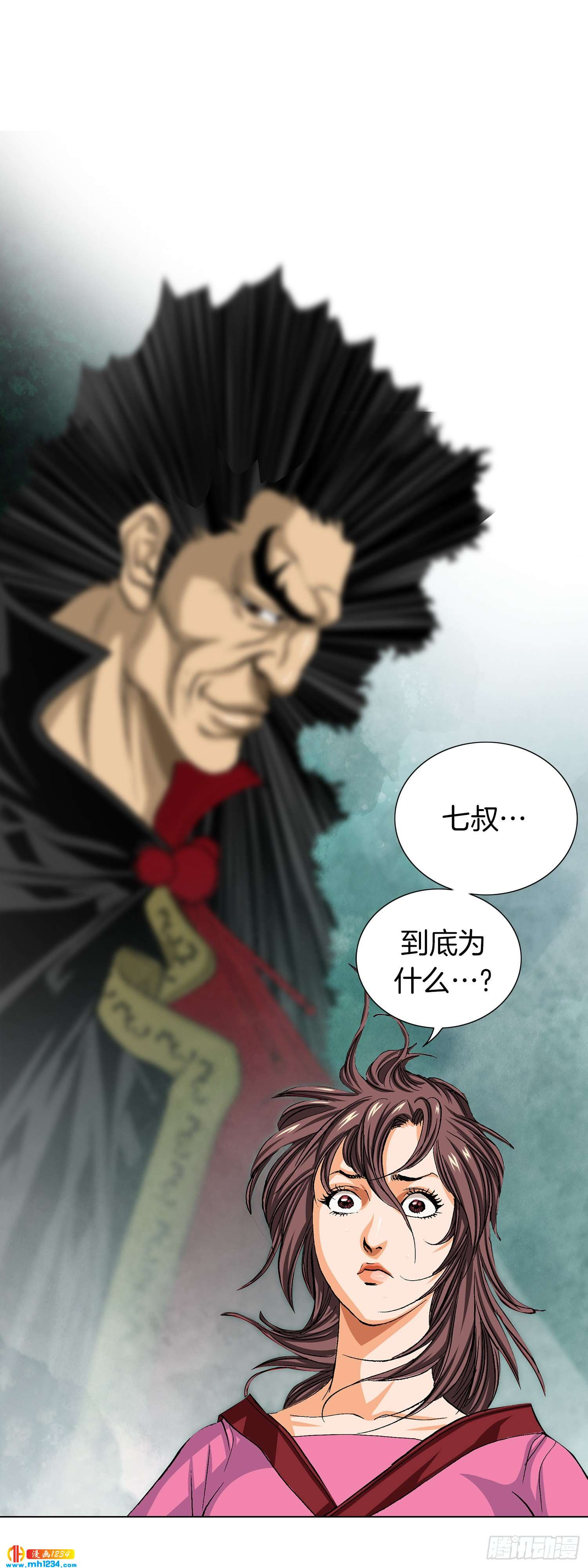 第58话 第71页