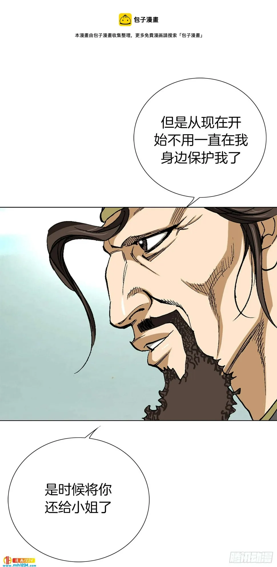 第57话 第20页