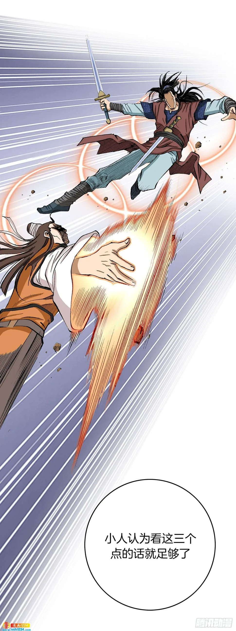 第56话 第8页
