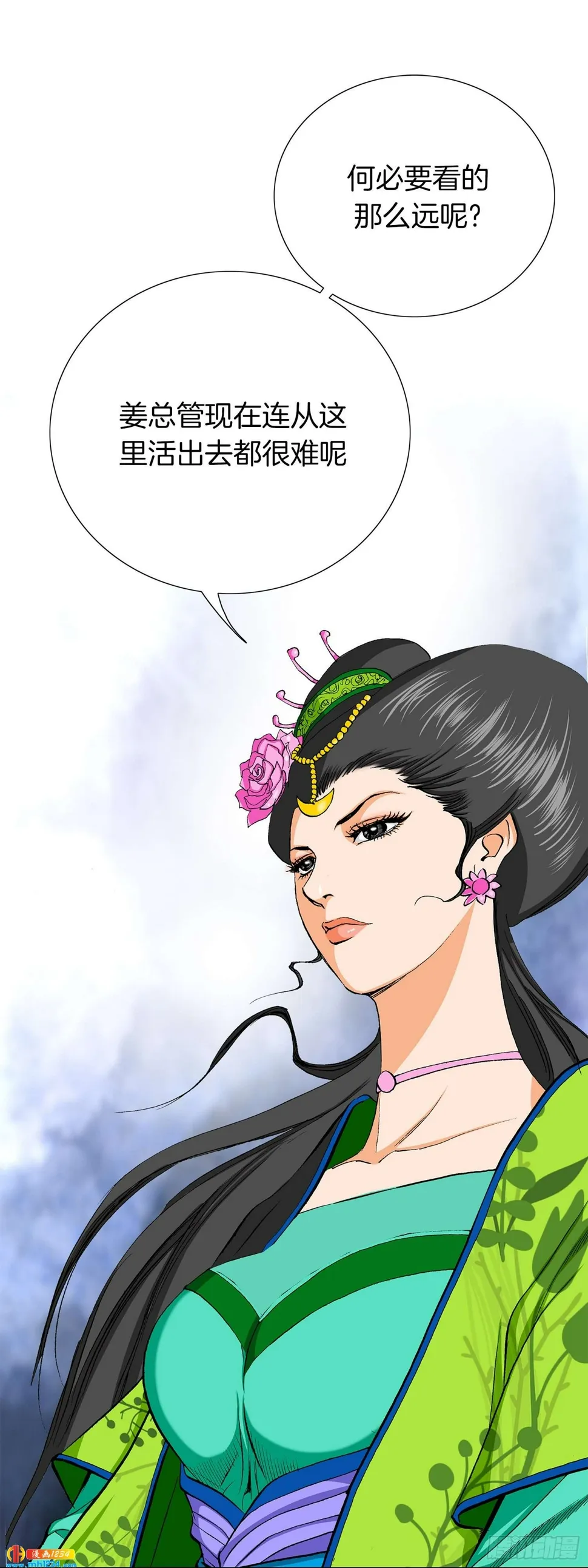 第56话 第27页