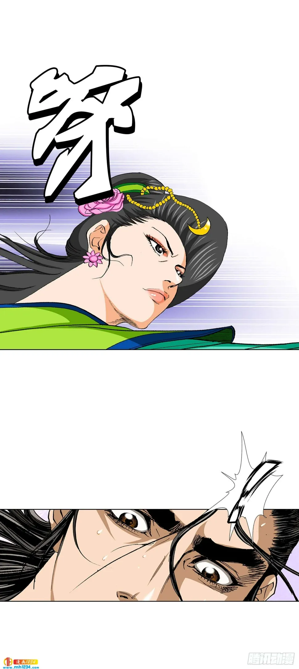 第56话 第55页