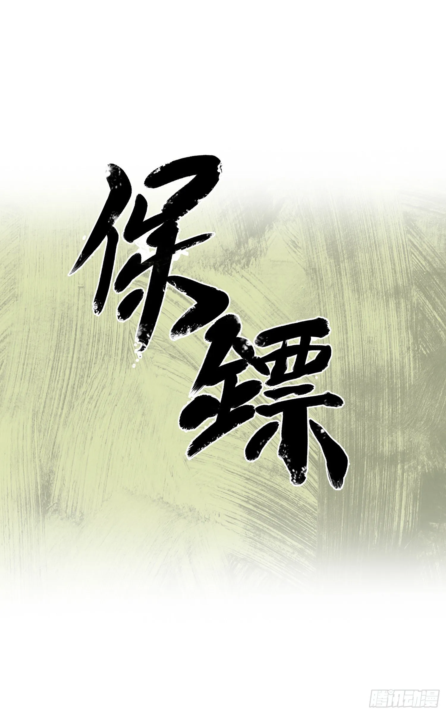 第1话 第25页