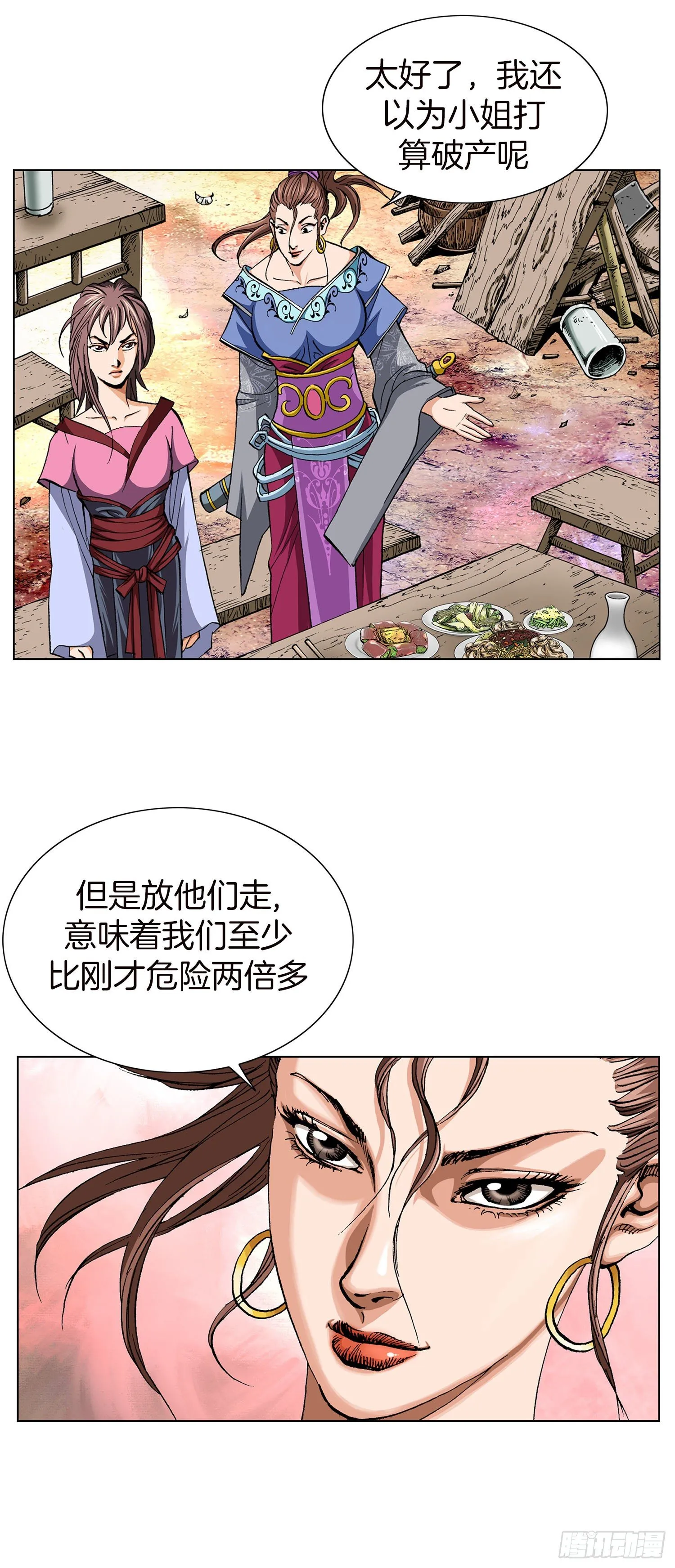 第2话 第13页