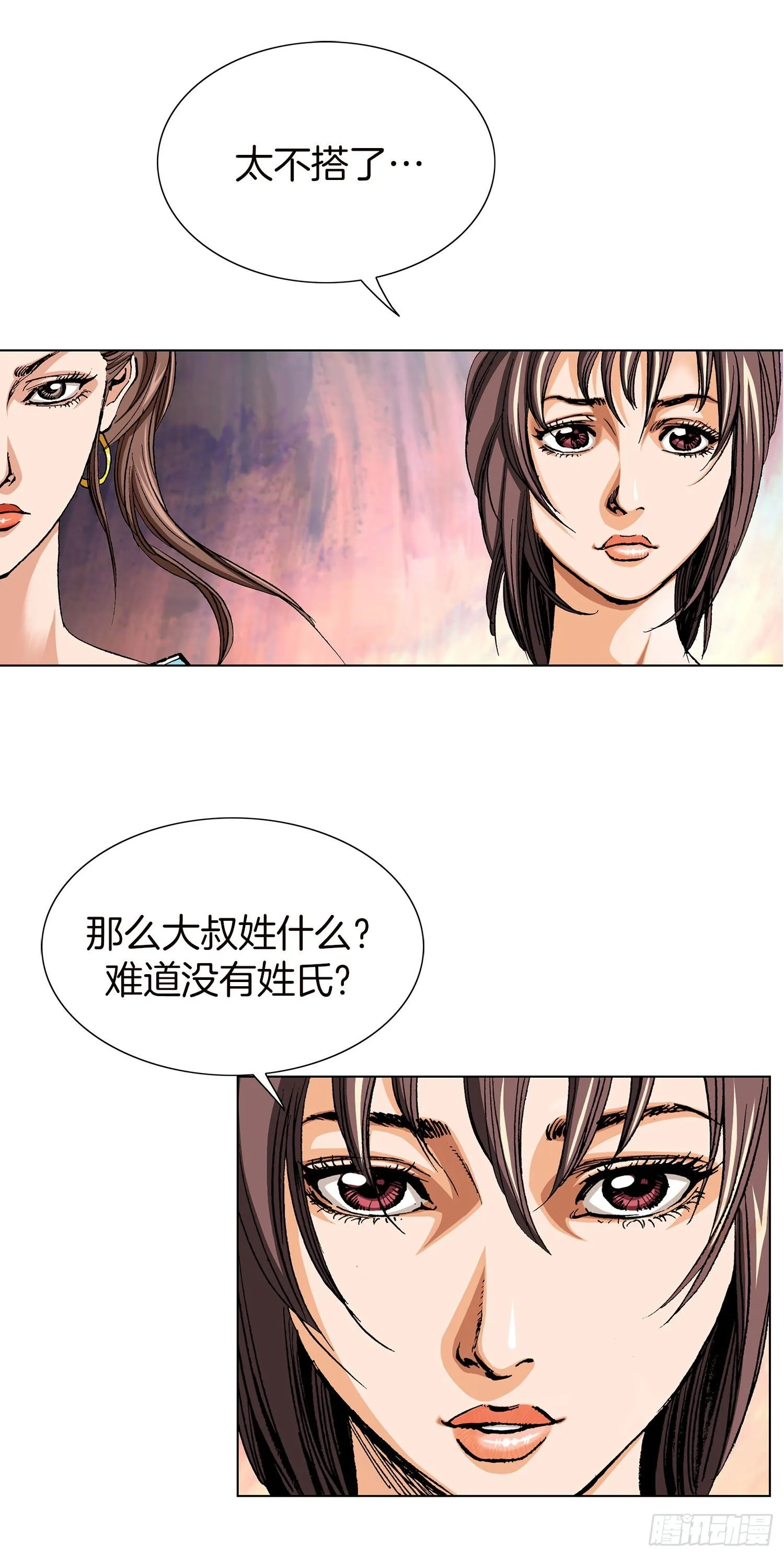 第2话 第25页
