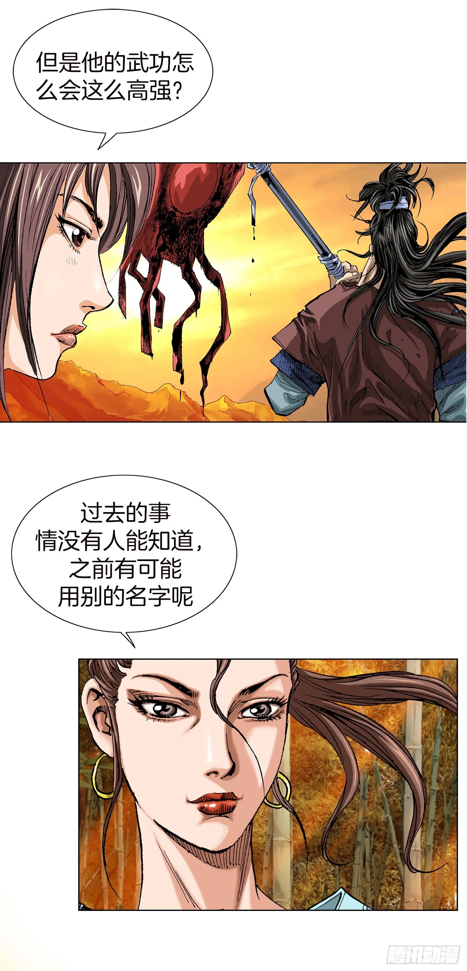 第2话 第27页