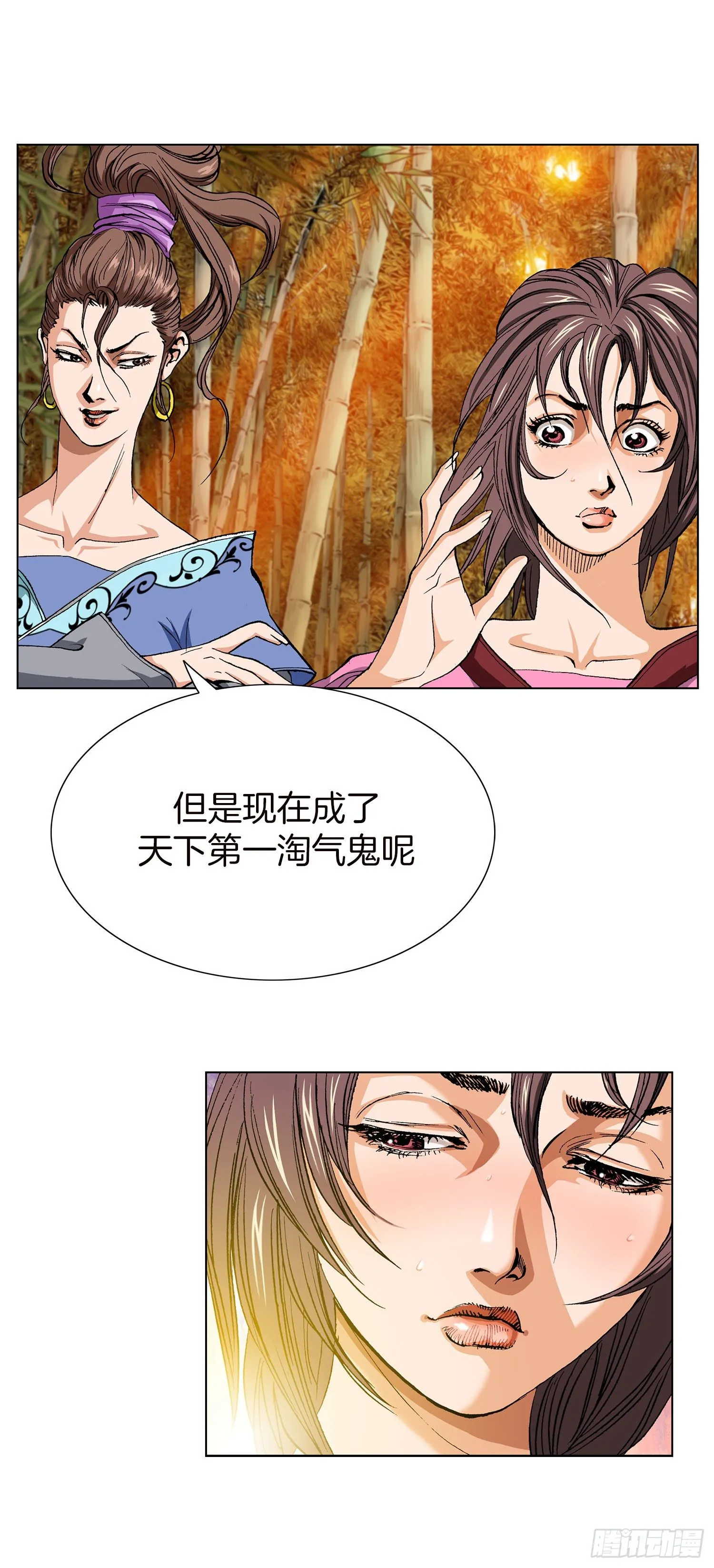第2话 第32页