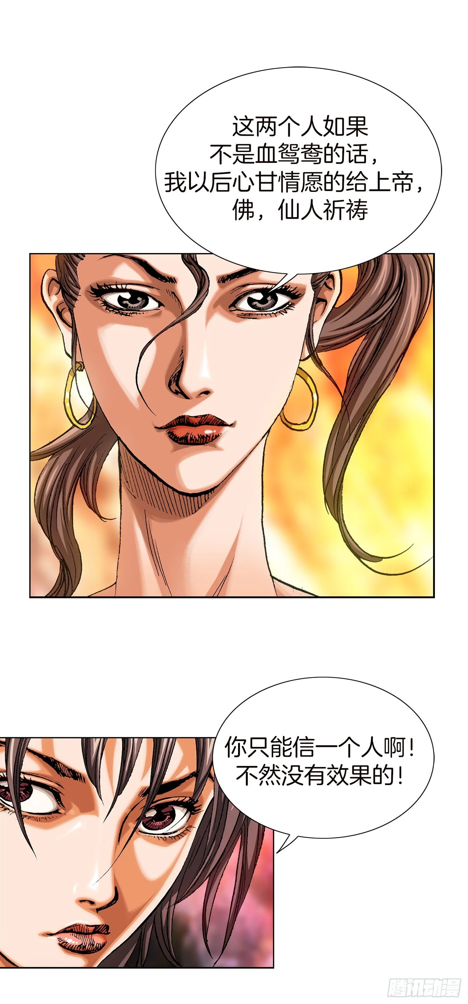 第2话 第44页