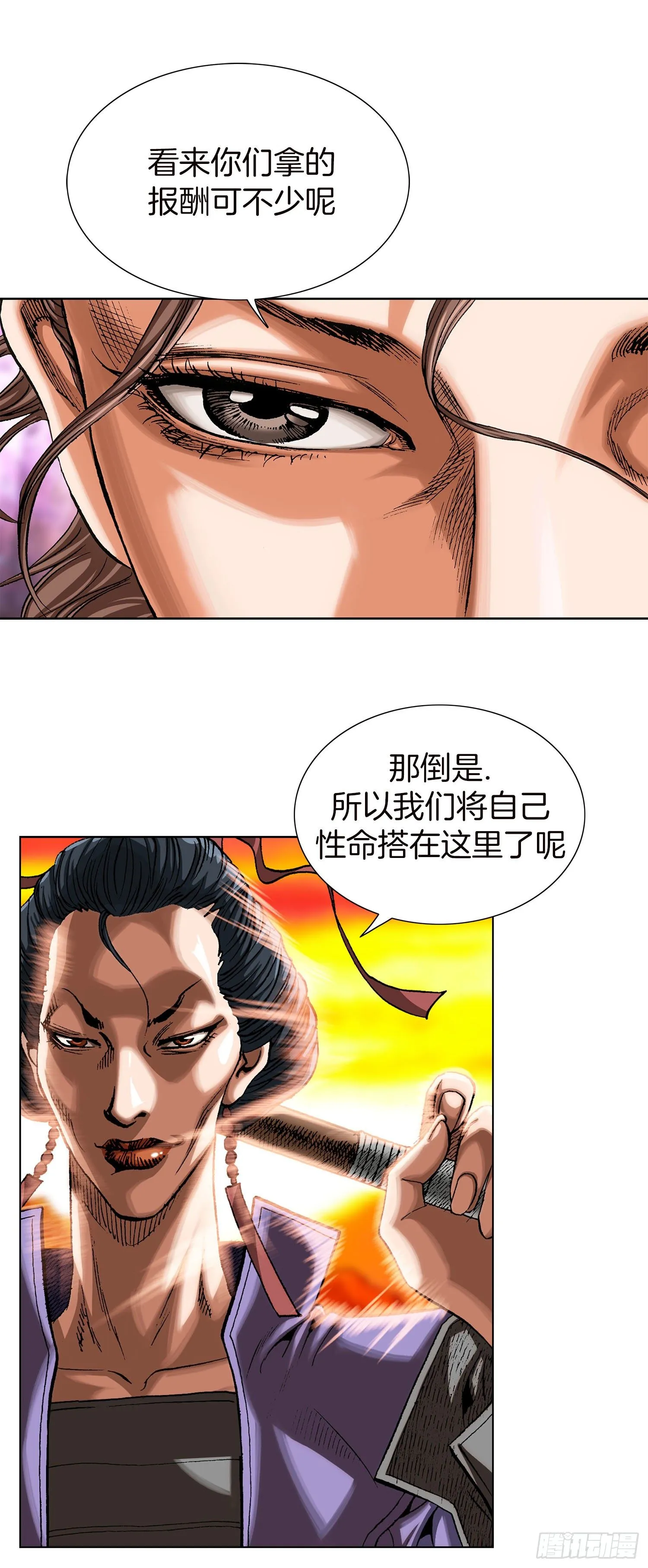 第2话 第49页