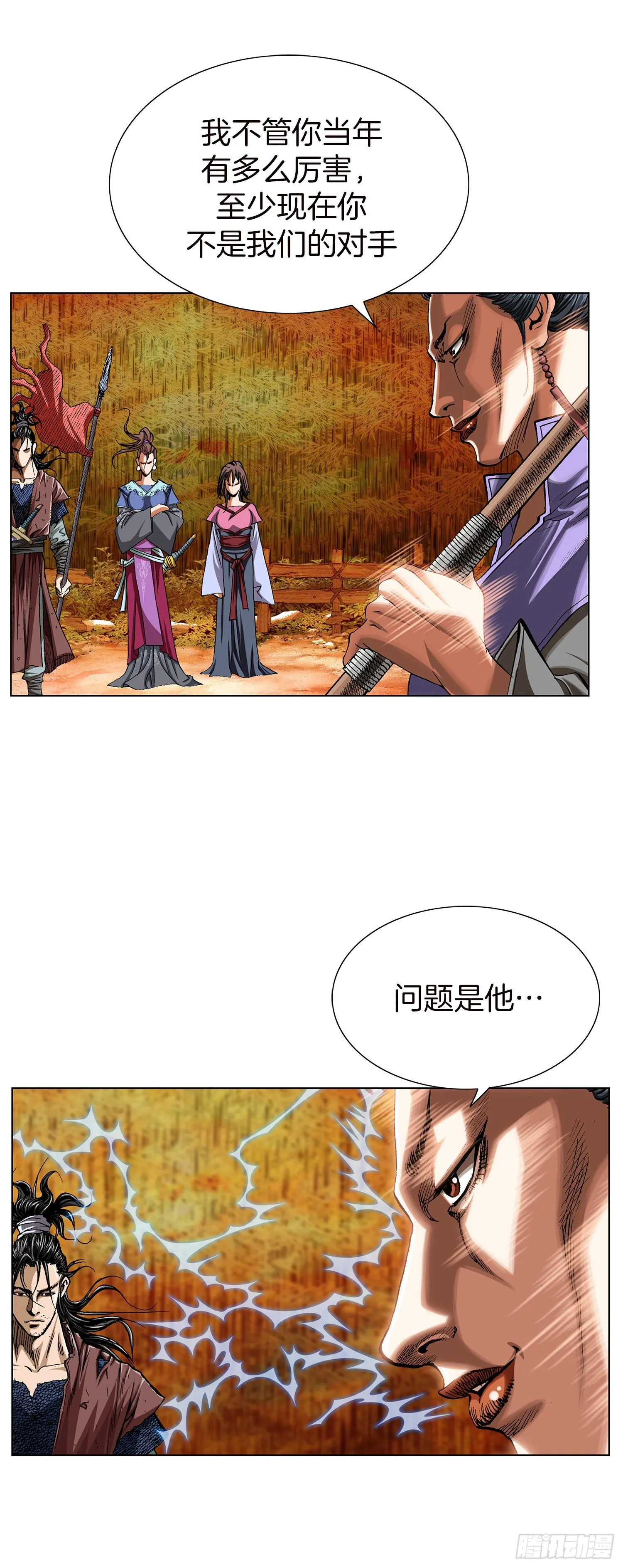 第2话 第52页