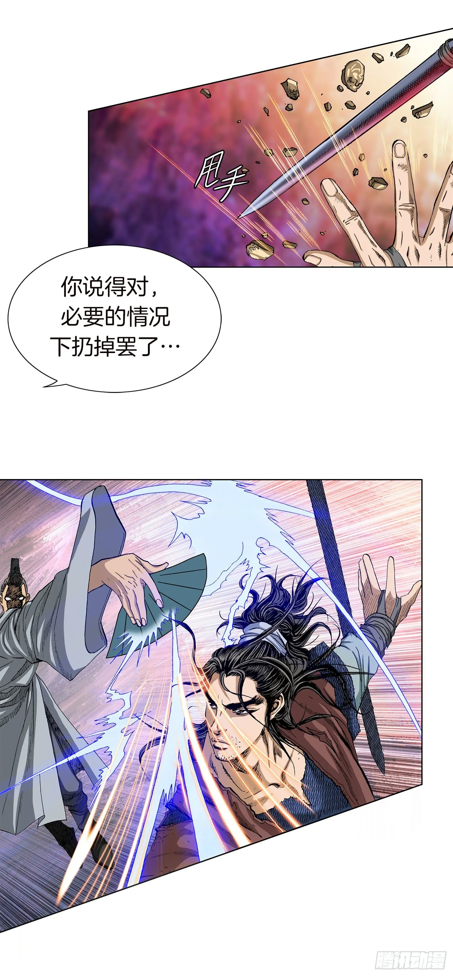 第3话 第7页