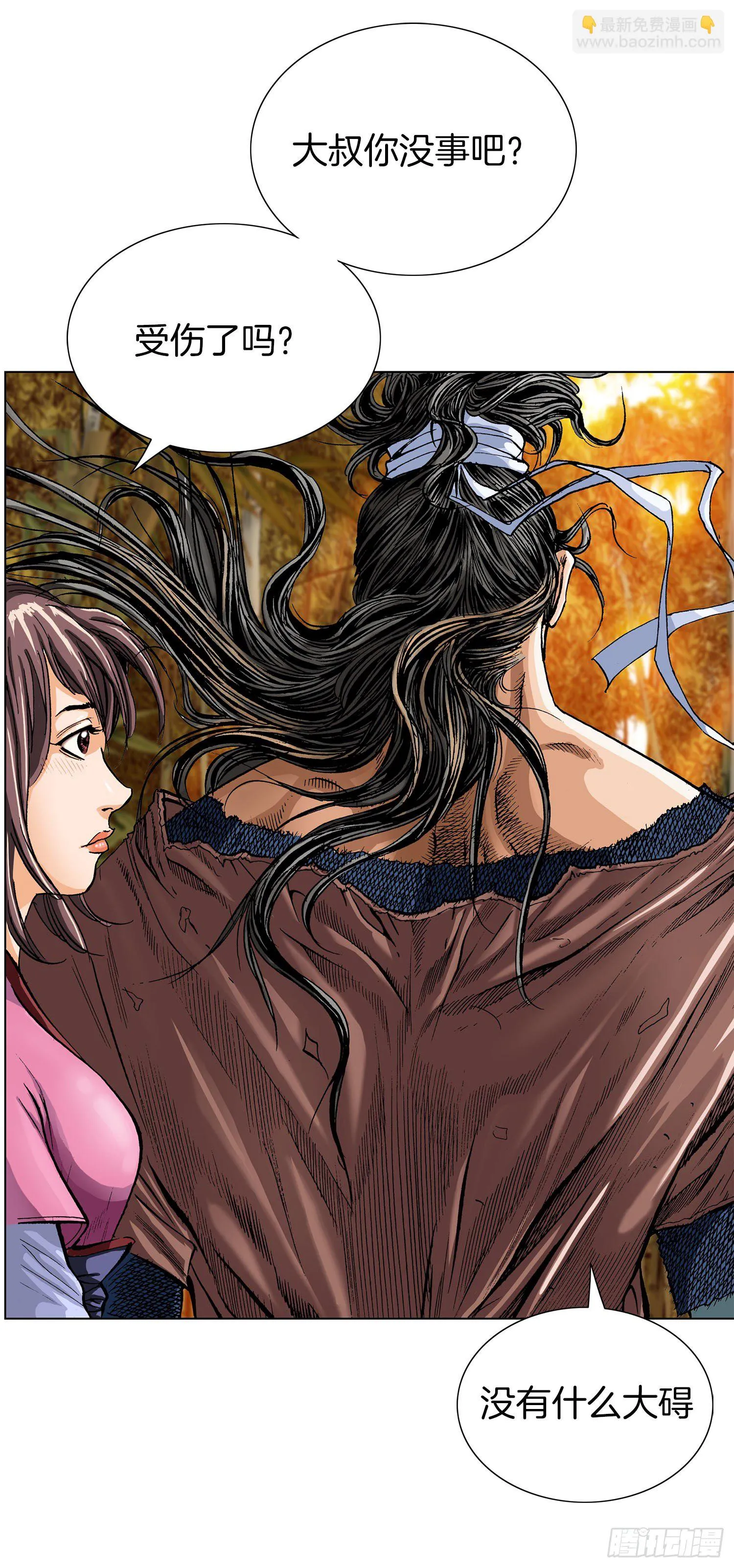 第3话 第31页