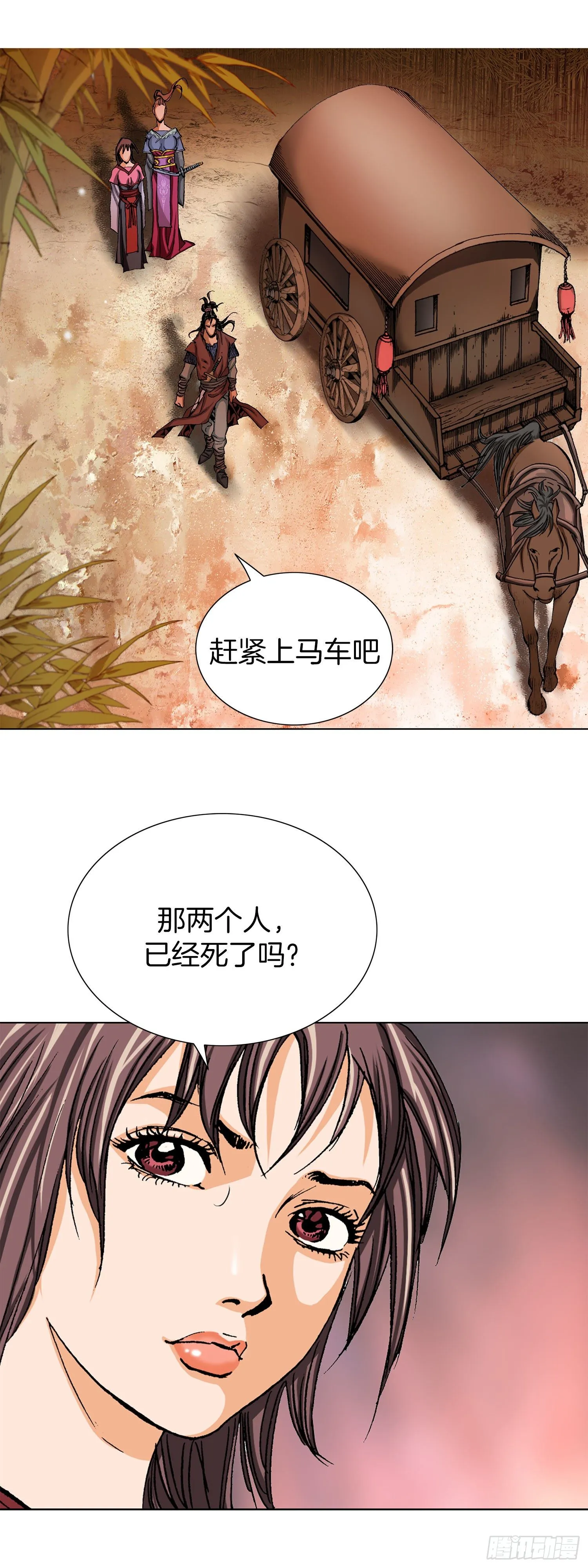 第3话 第32页
