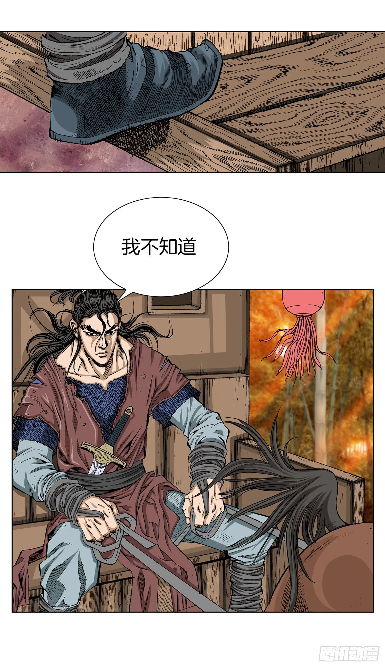 第3话 第33页