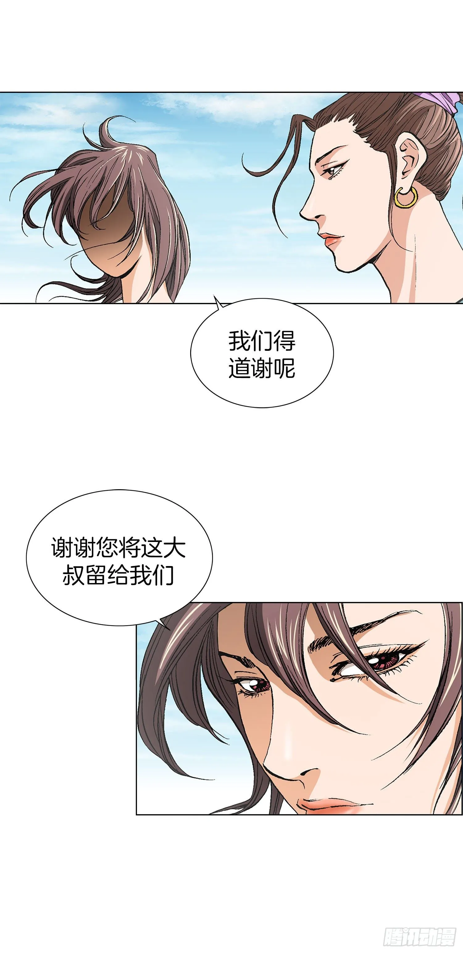 第5话 第13页