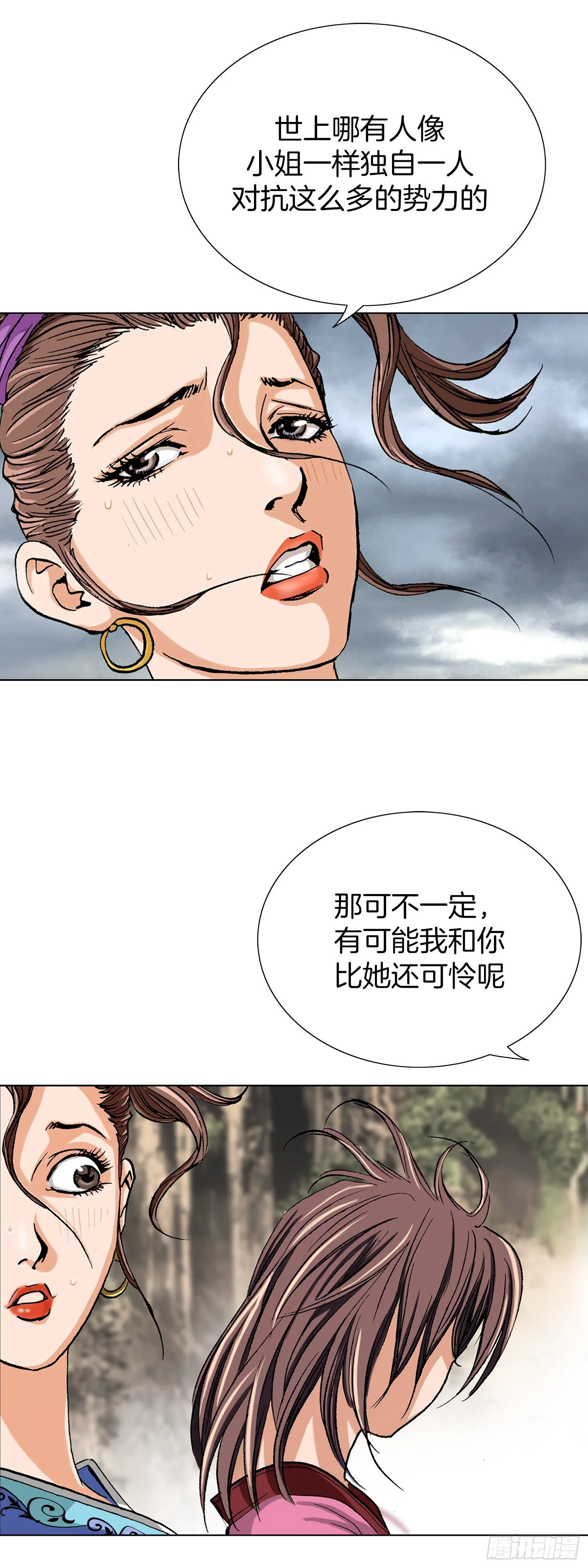 第5话 第20页