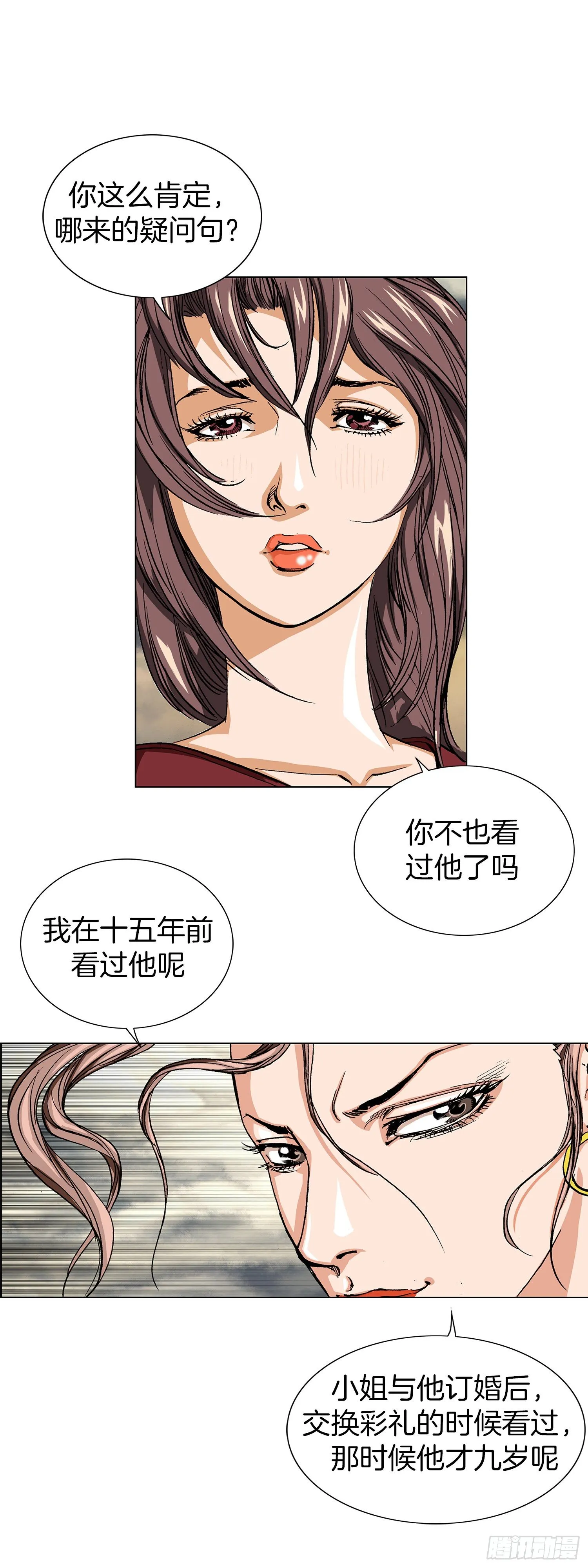 第5话 第45页