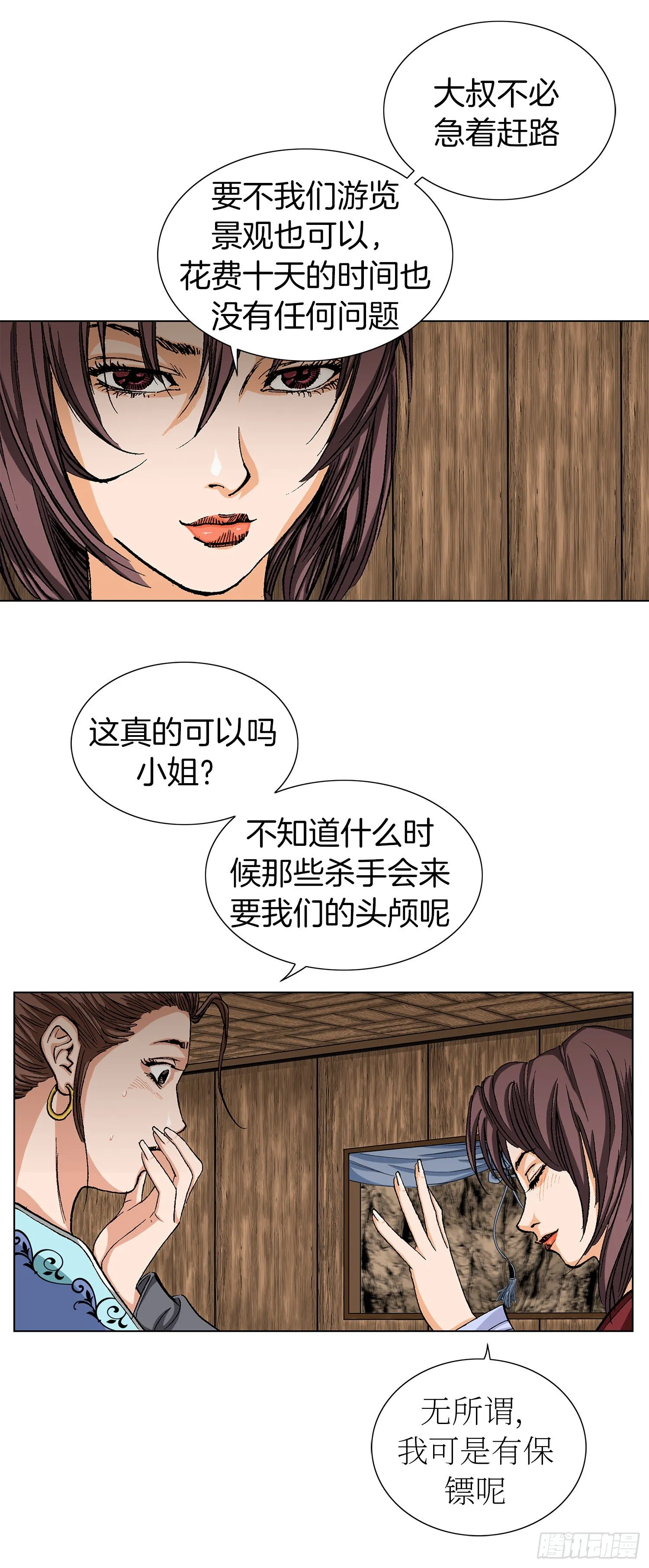 第6话 第36页