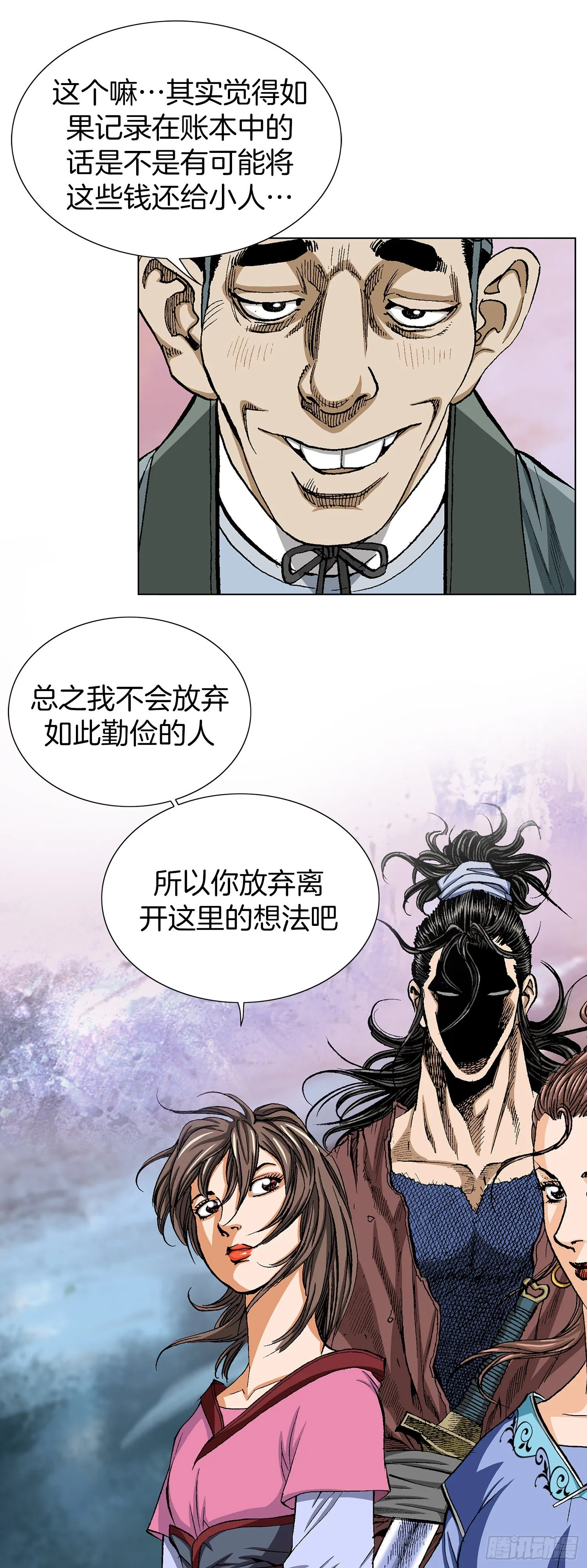 第9话 第52页