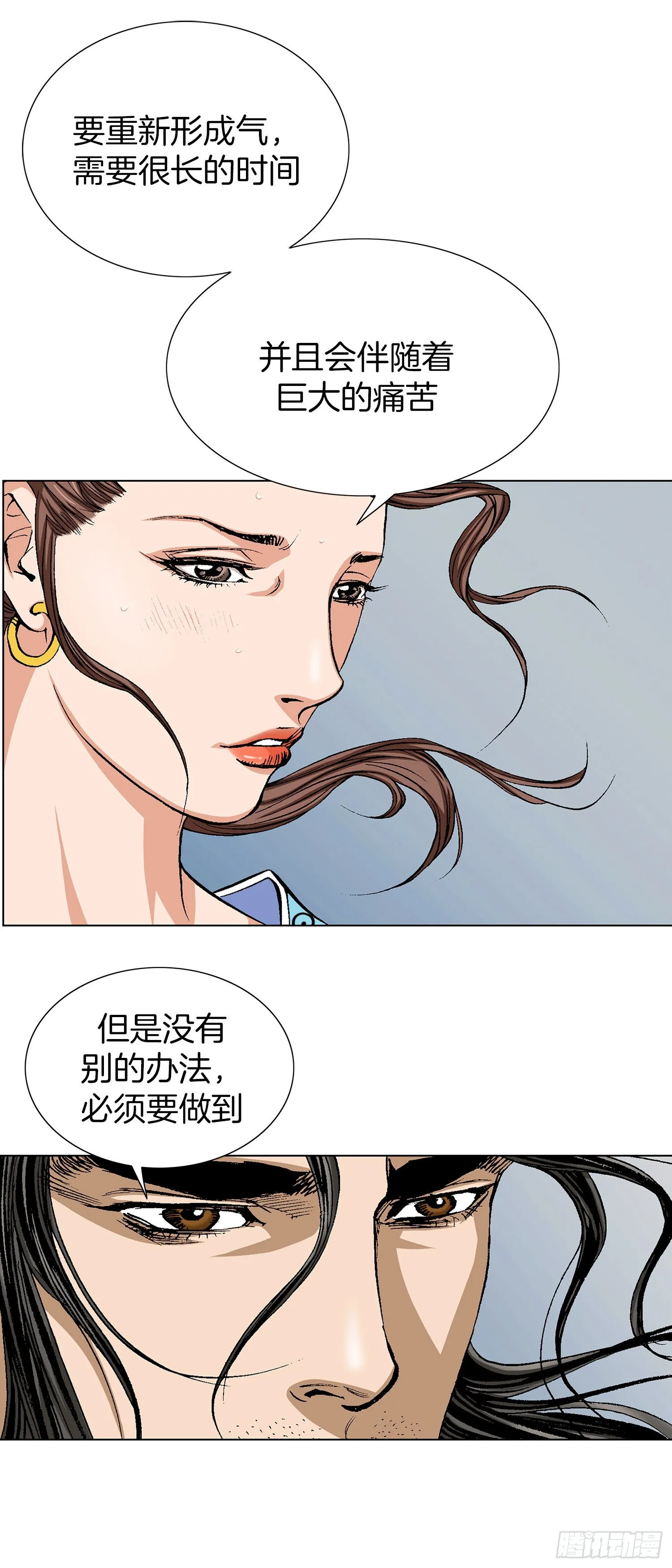 第10话 第29页
