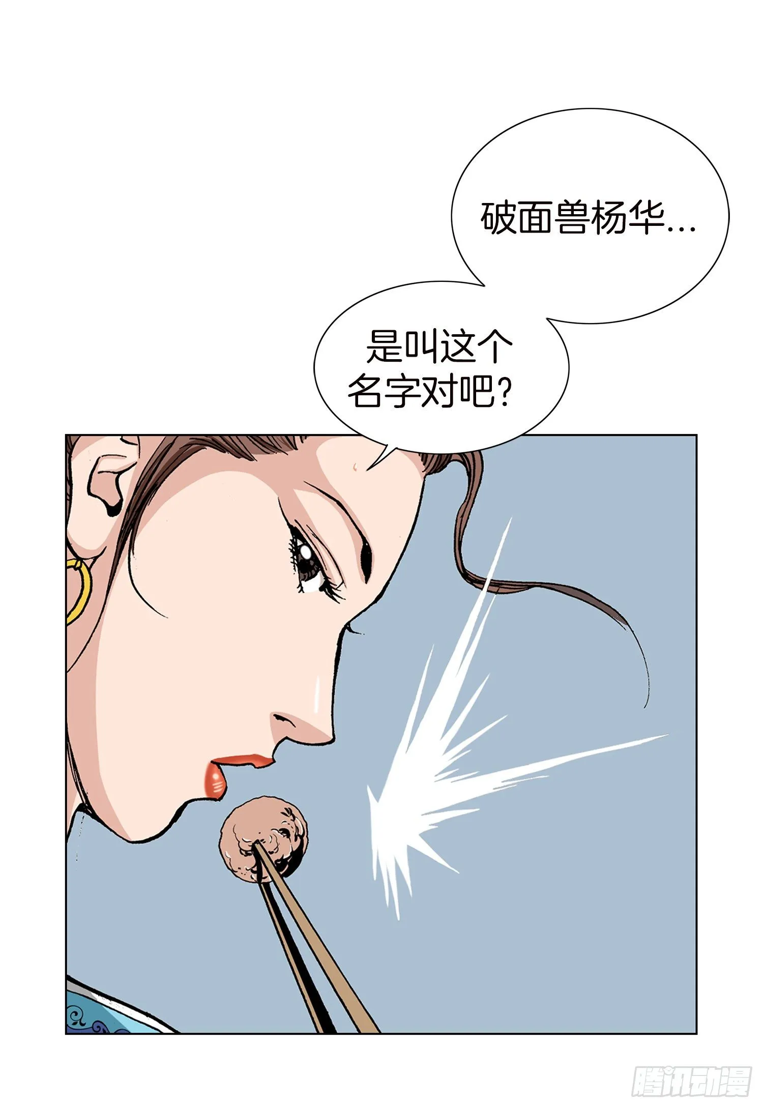 第11话 第21页