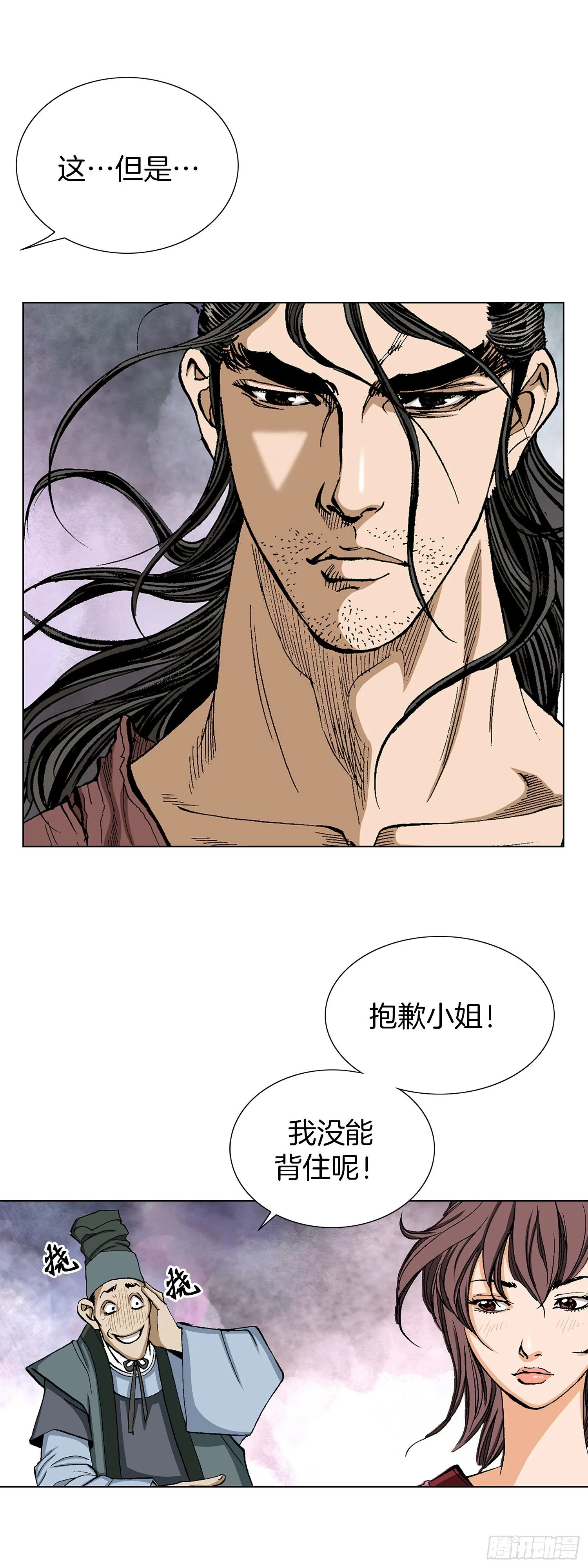第12话 第52页
