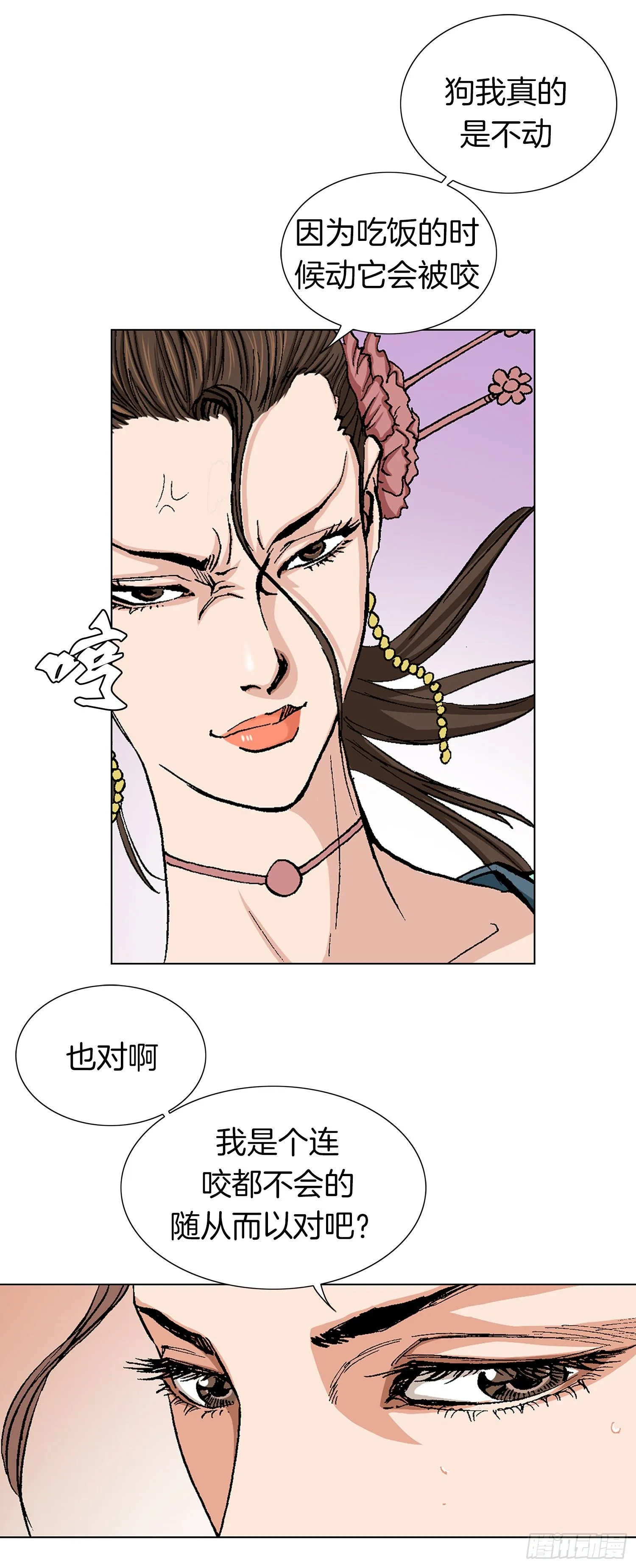 第13话 第29页