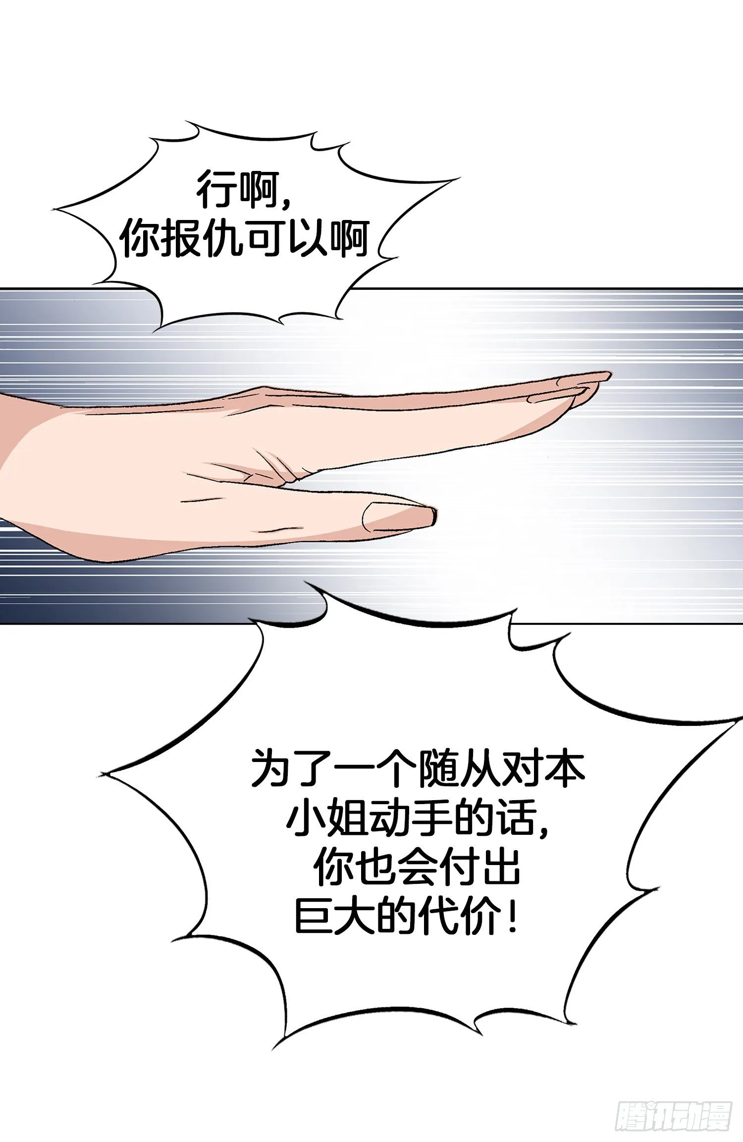 第13话 第45页