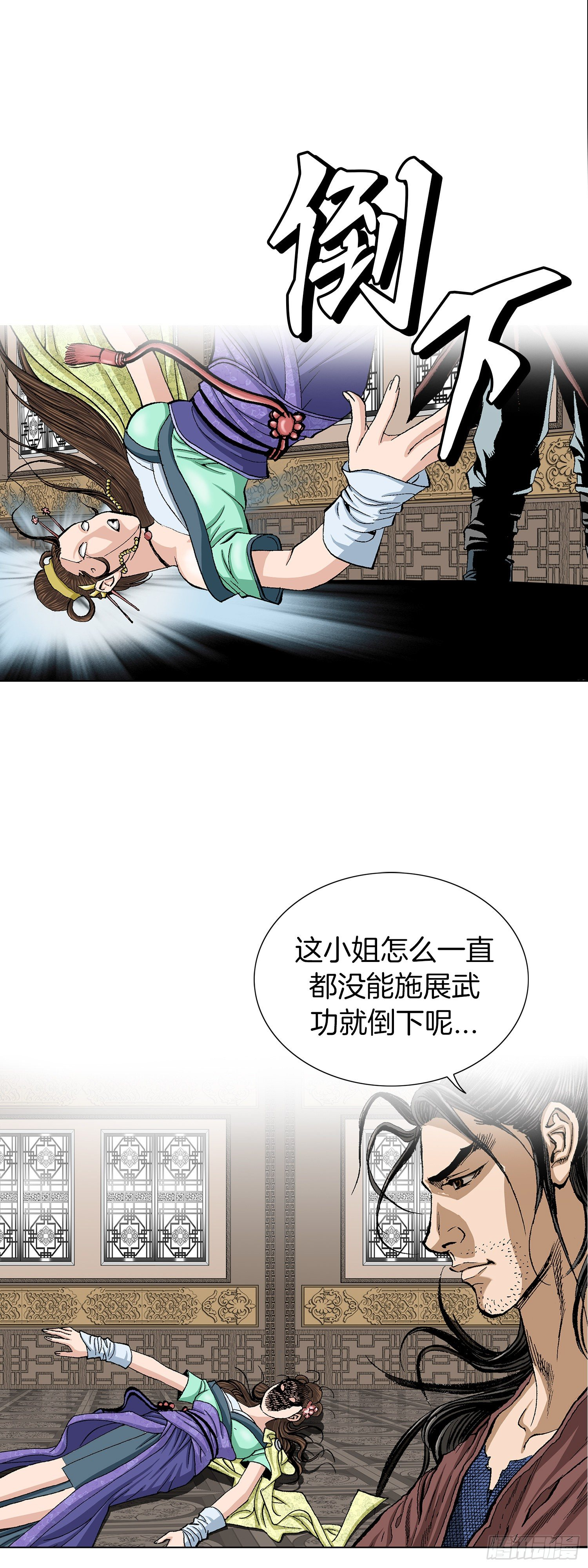 第13话 第61页