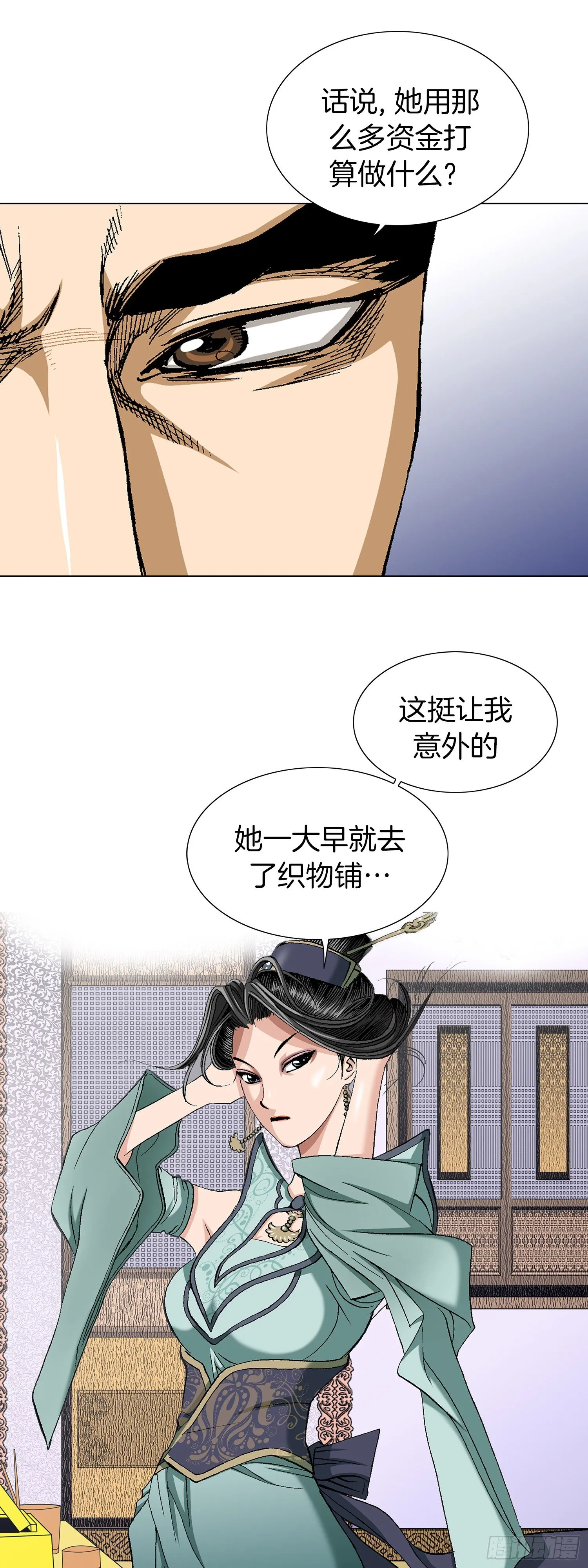 第14话 第25页