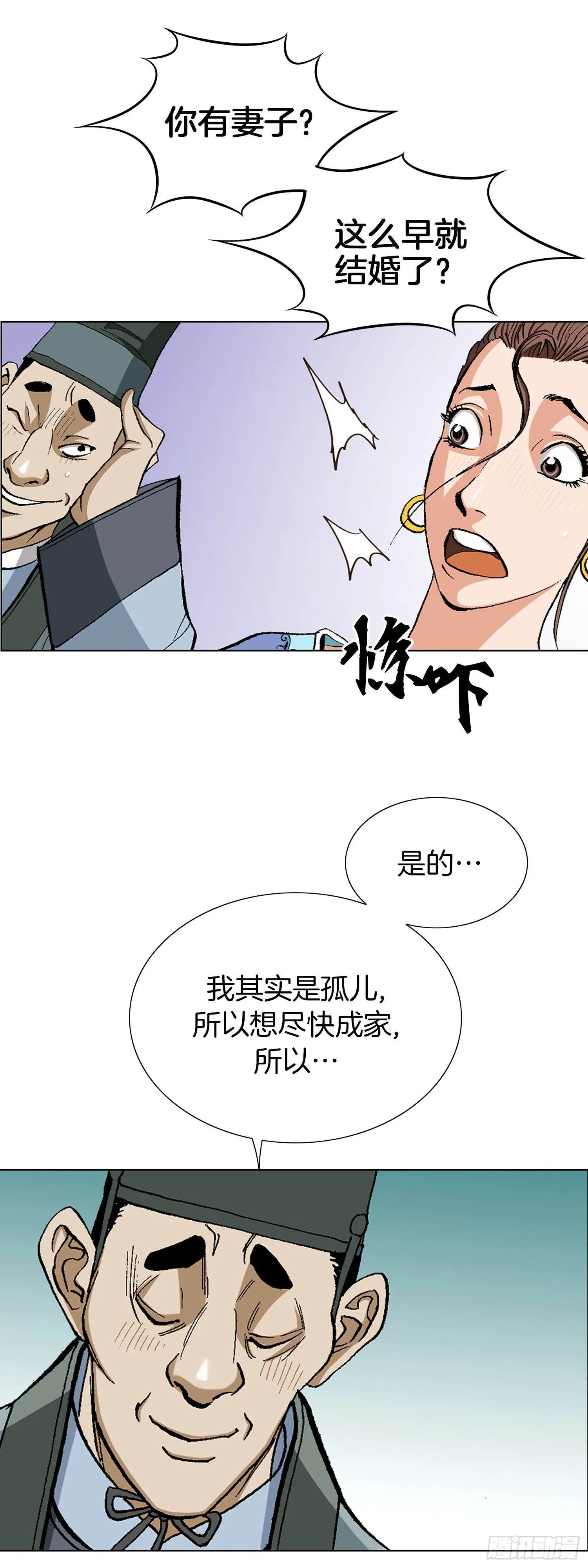 第14话 第34页