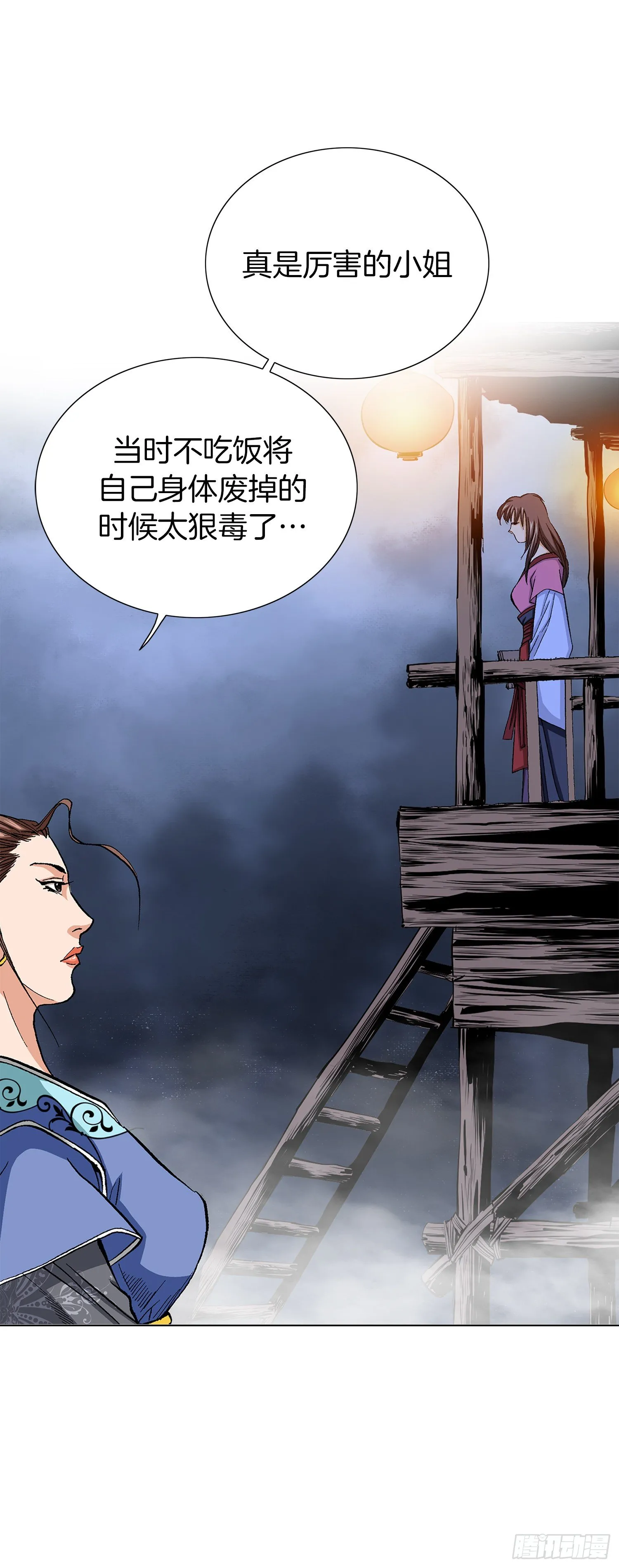第15话 第68页