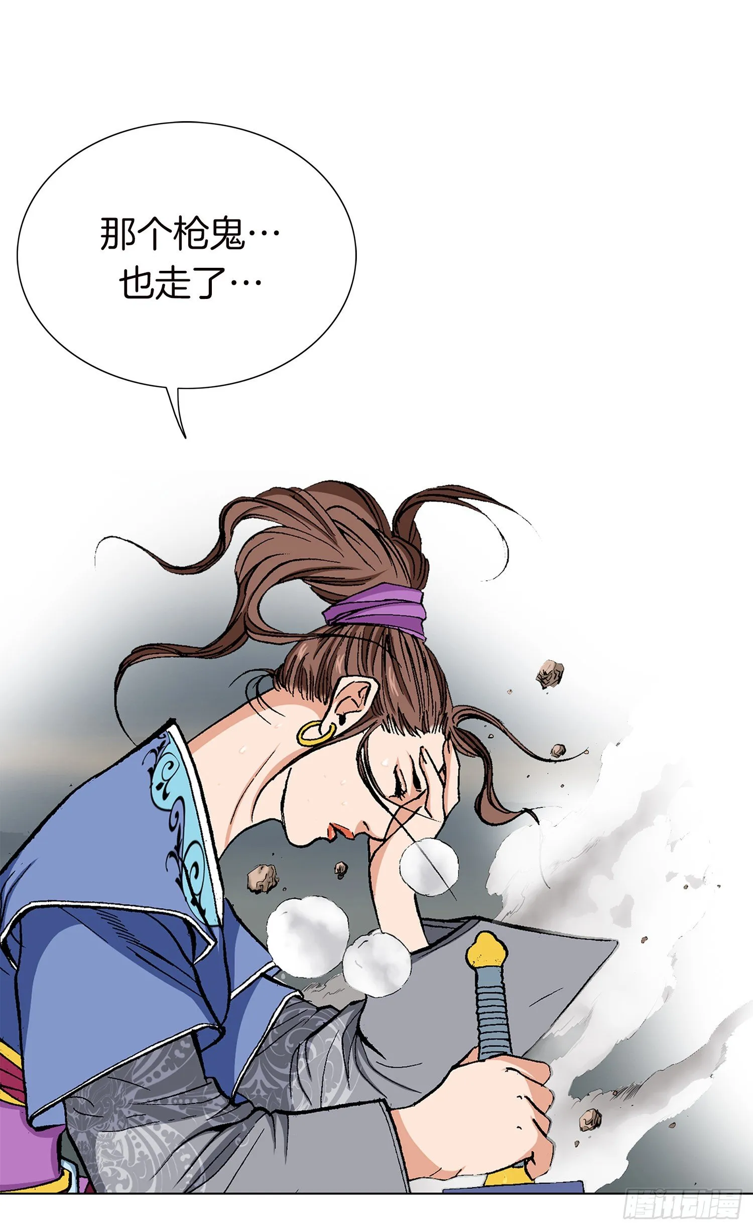第21话 第4页