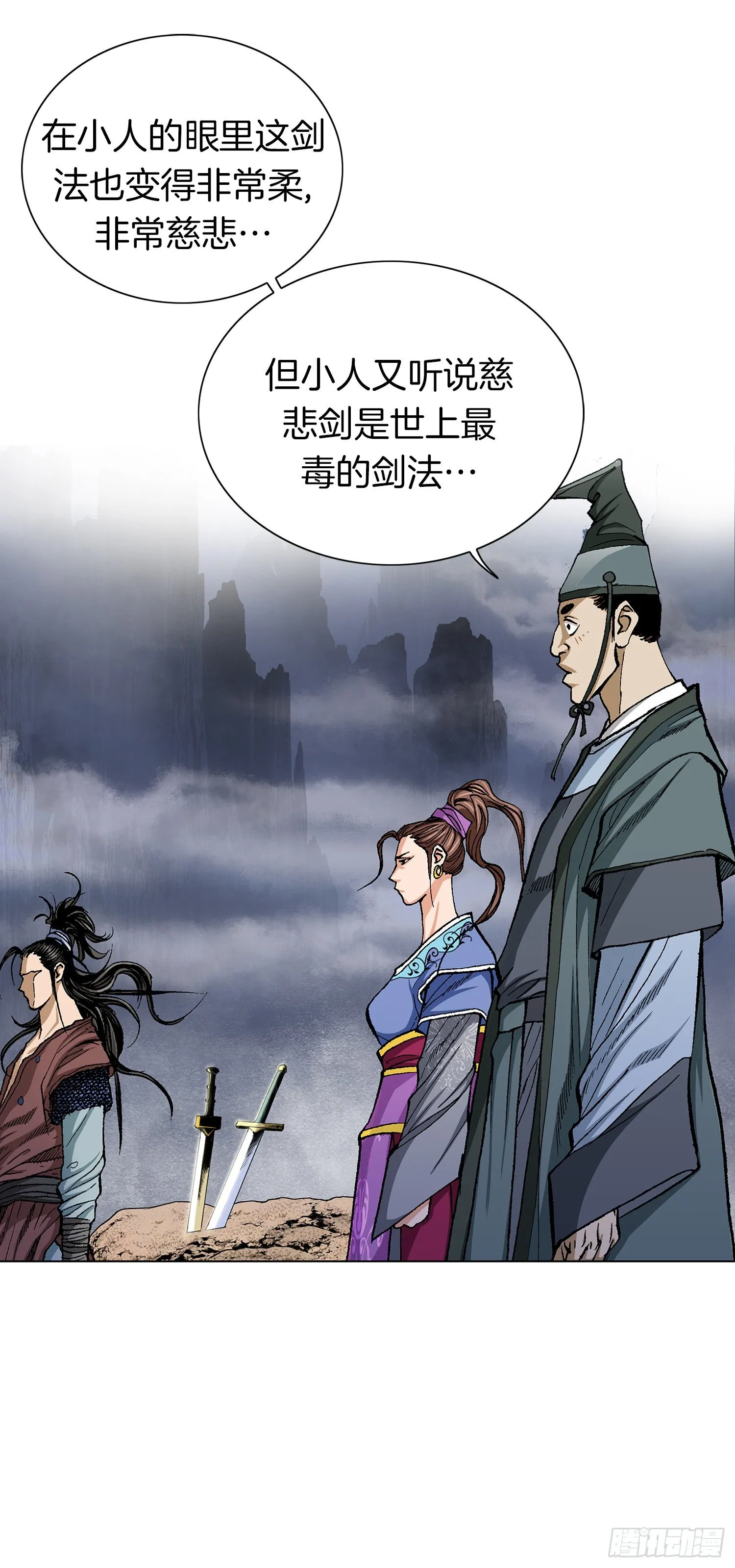 第21话 第57页