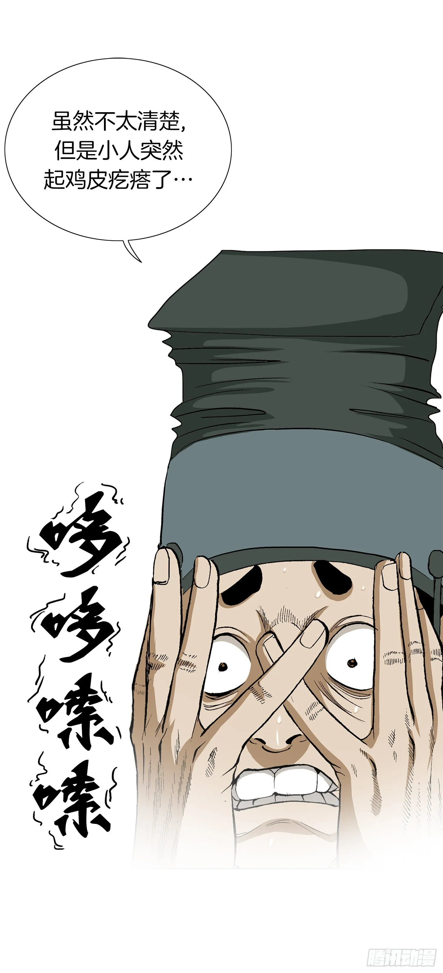 第21话 第61页