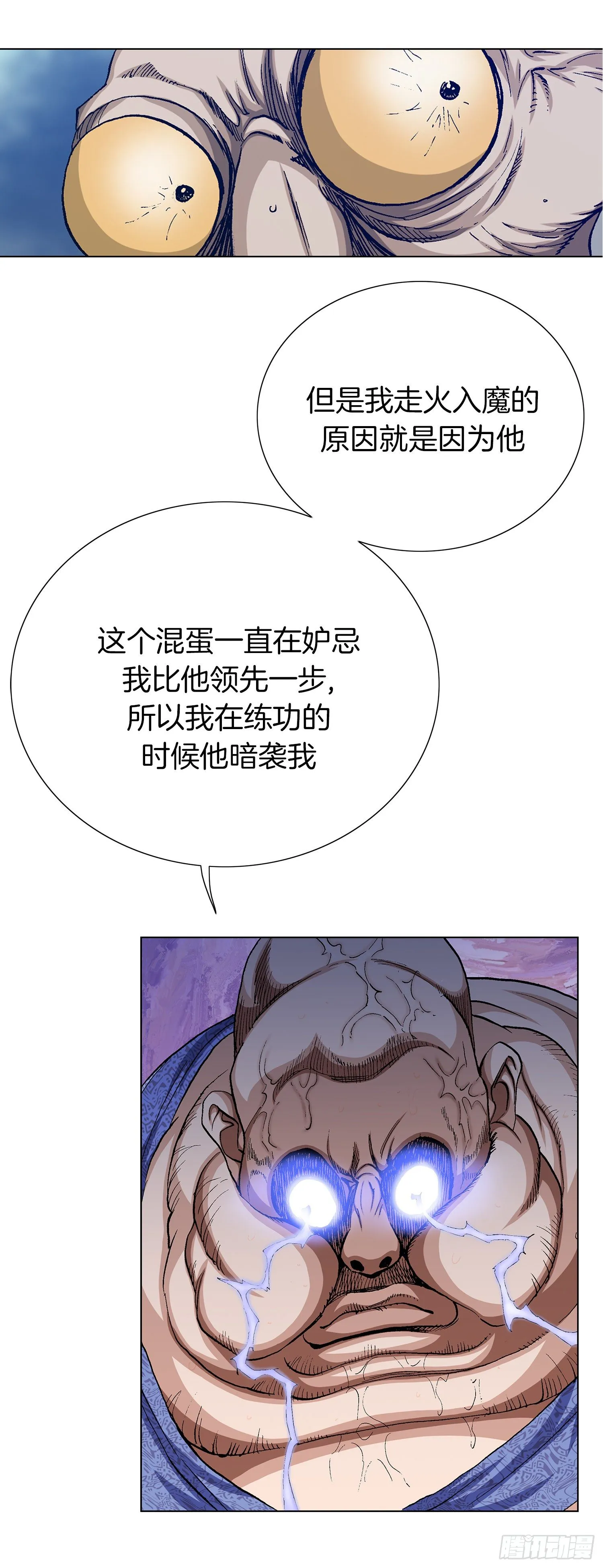 第26话 第44页