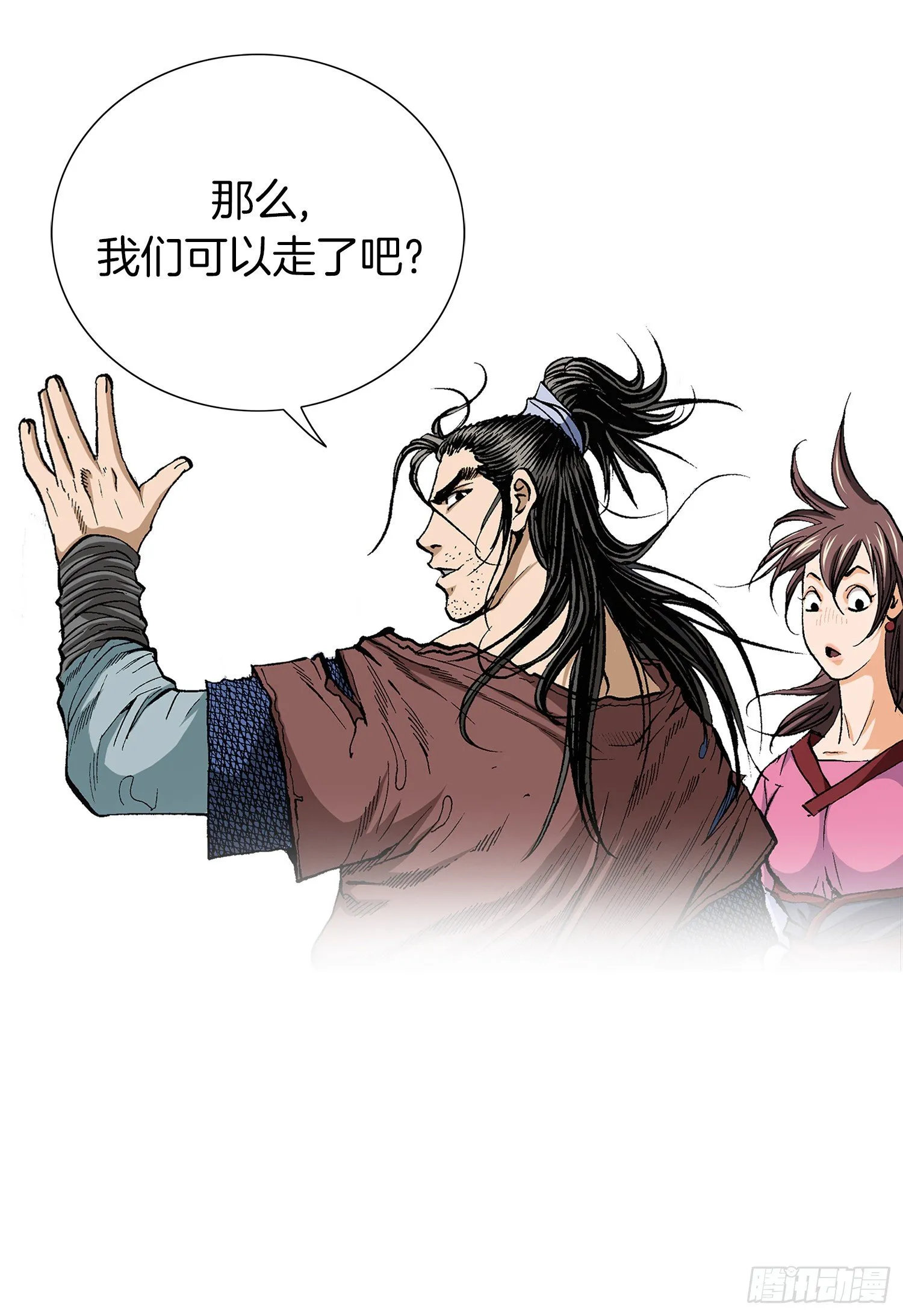 第26话 第56页