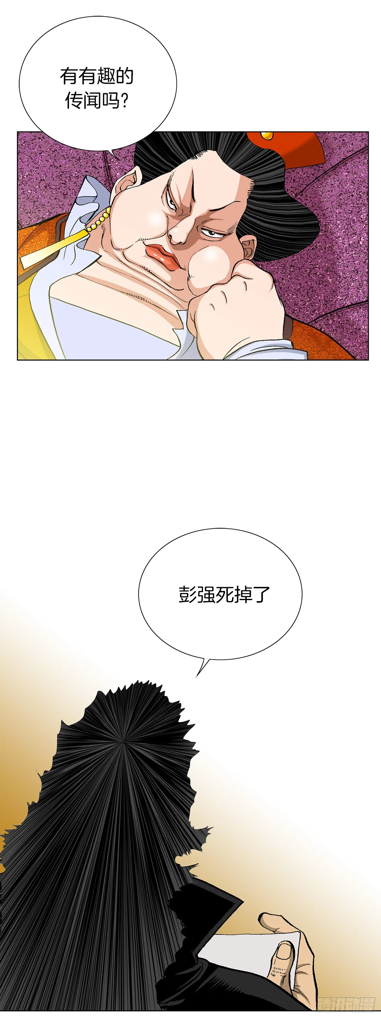 第27话 第18页