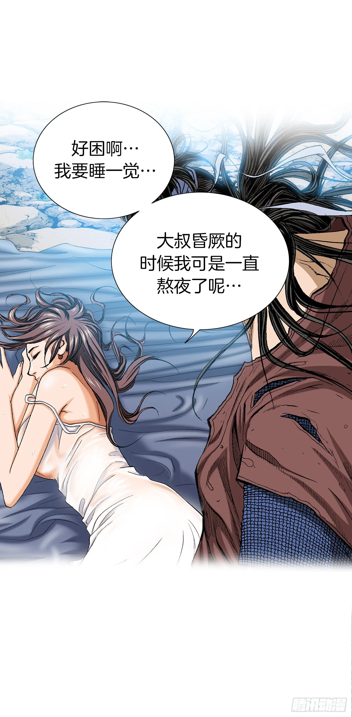 第28话 第57页