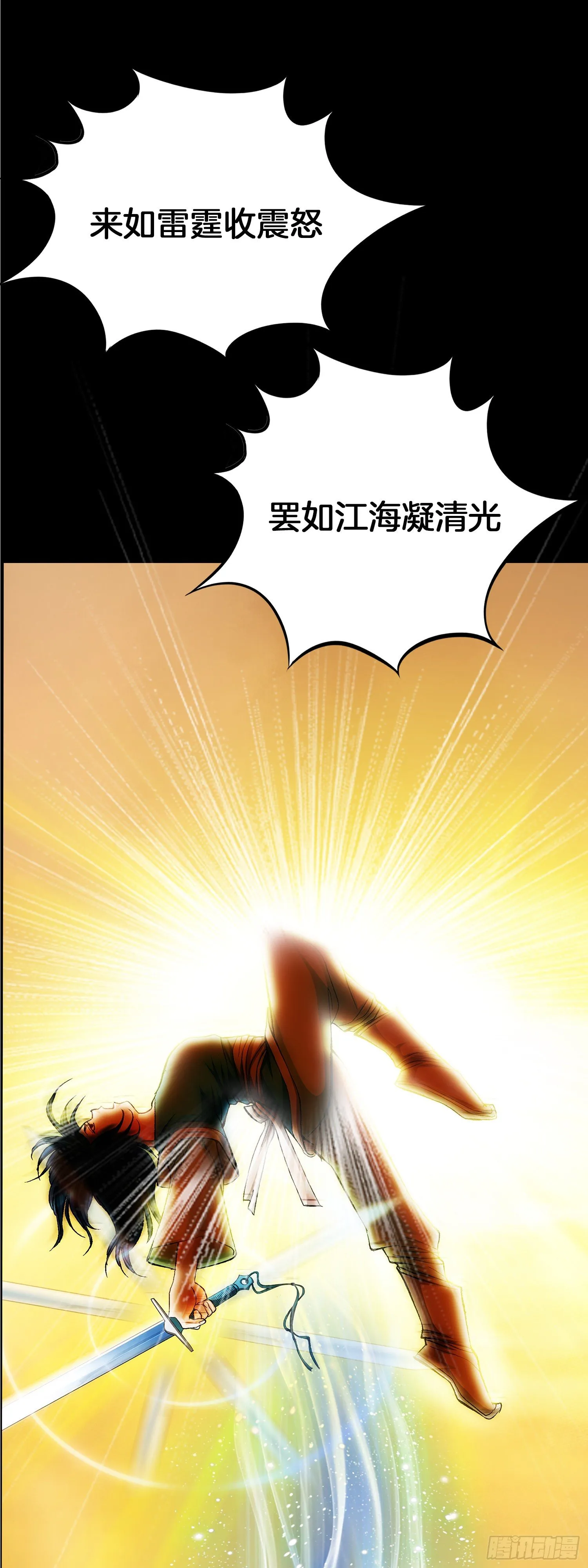第29话 第6页