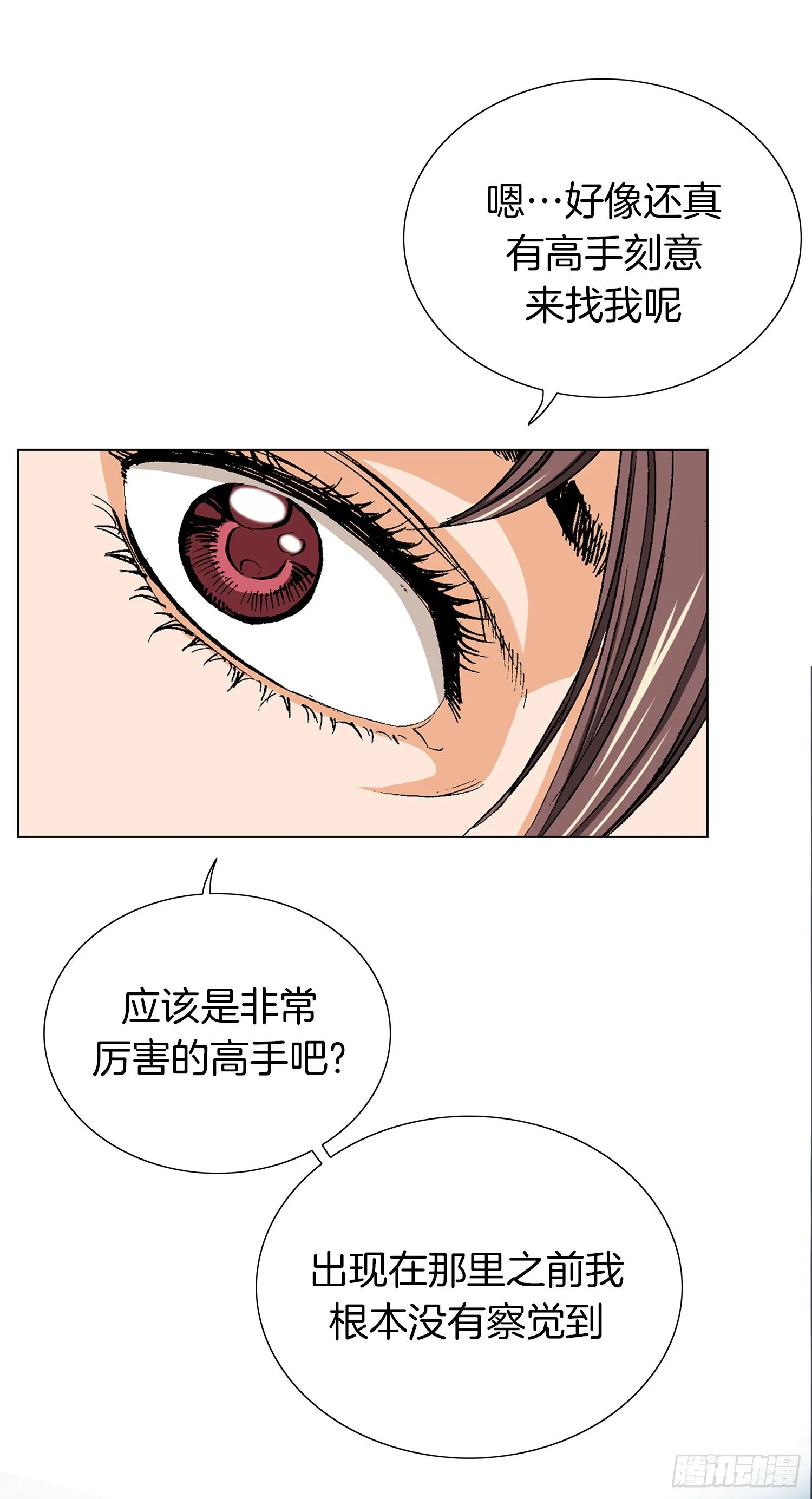 第29话 第47页
