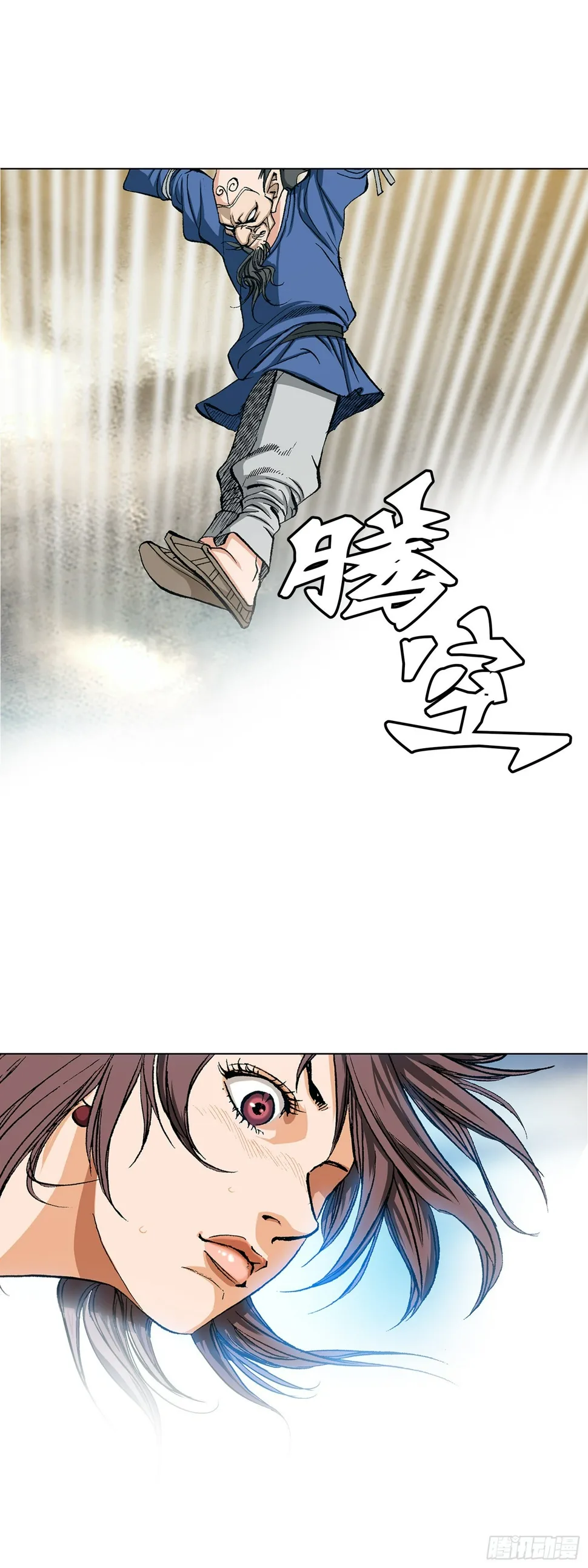 第30话 第5页