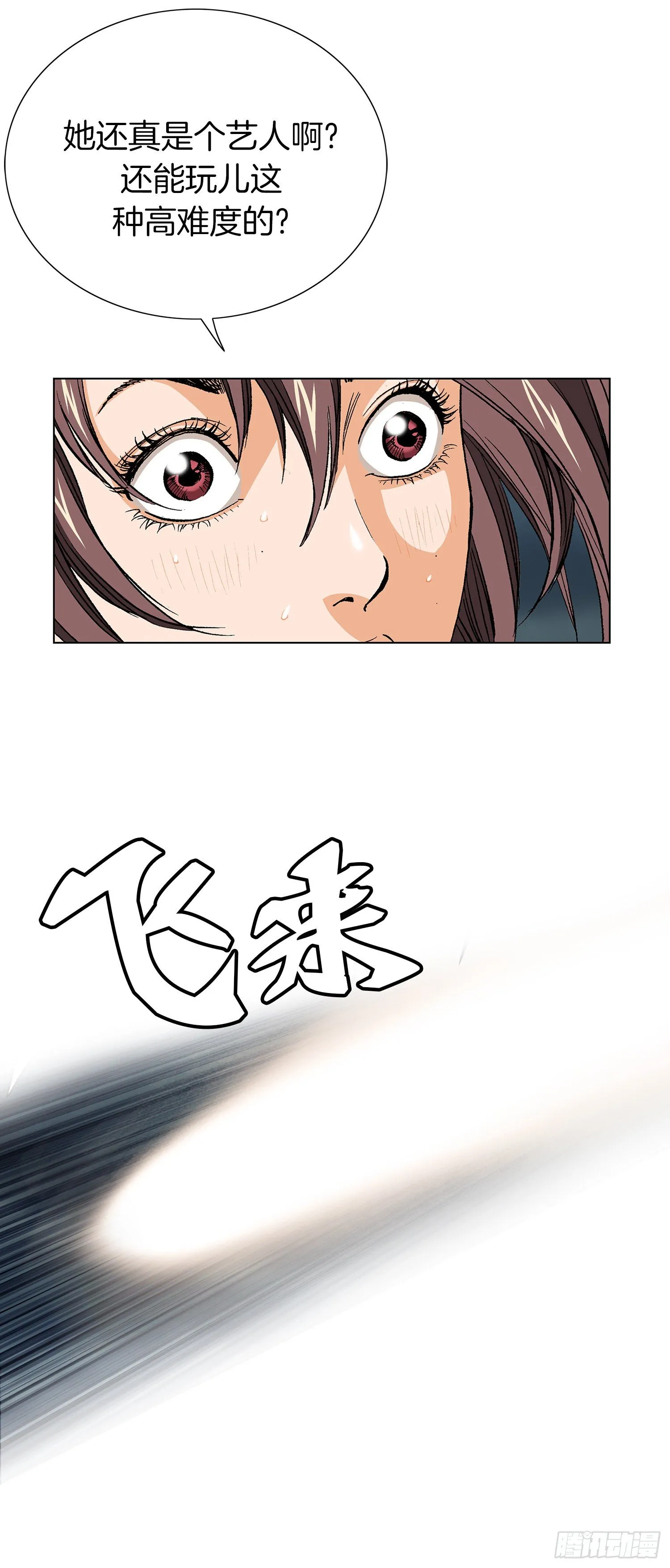 第30话 第52页