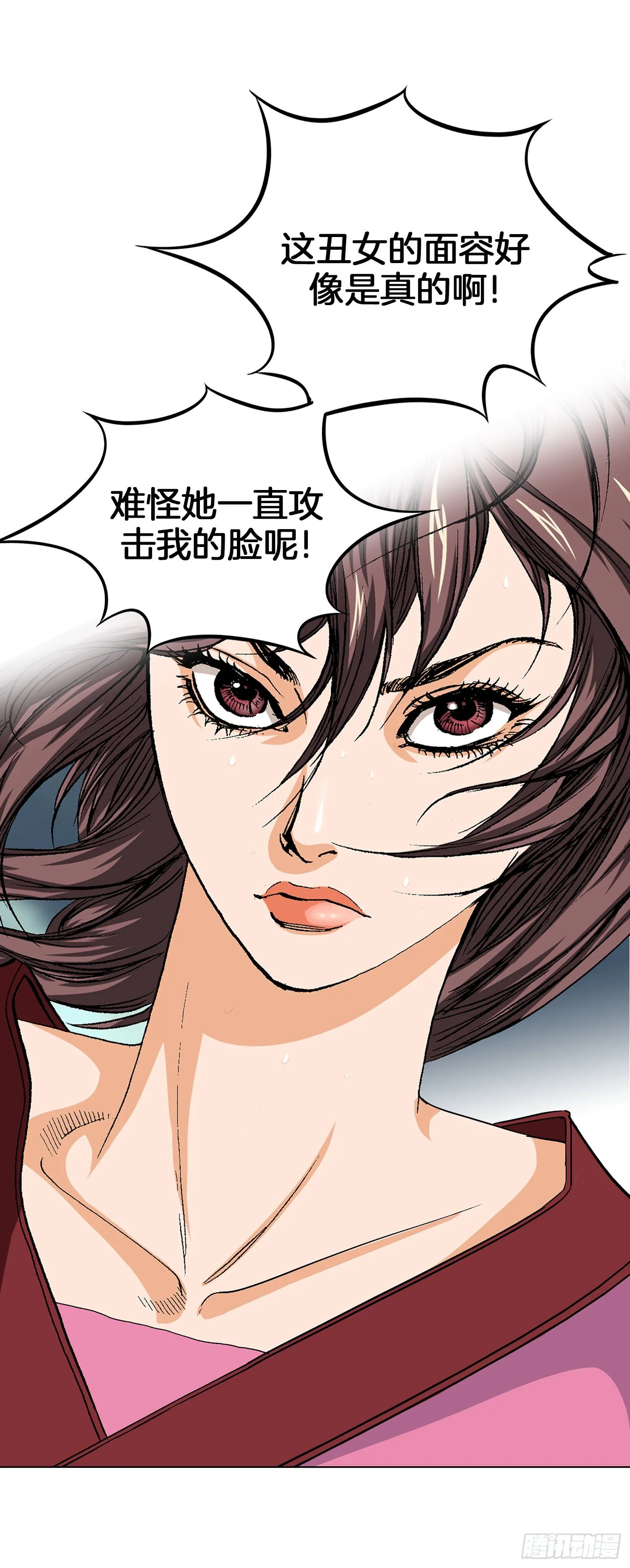 第30话 第64页