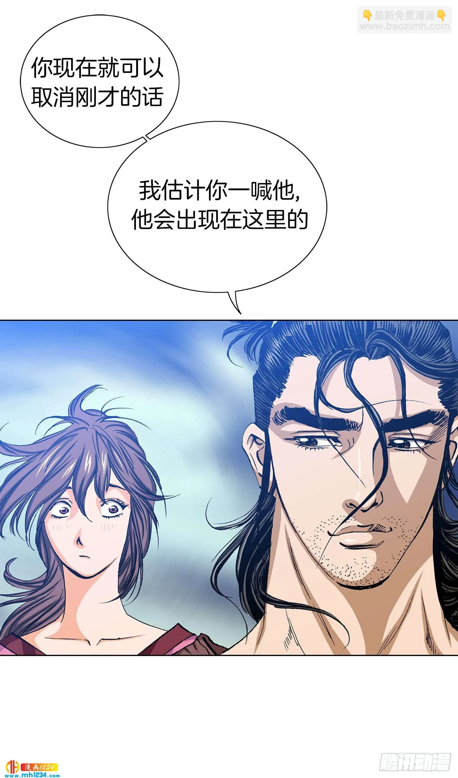 第32话 第20页
