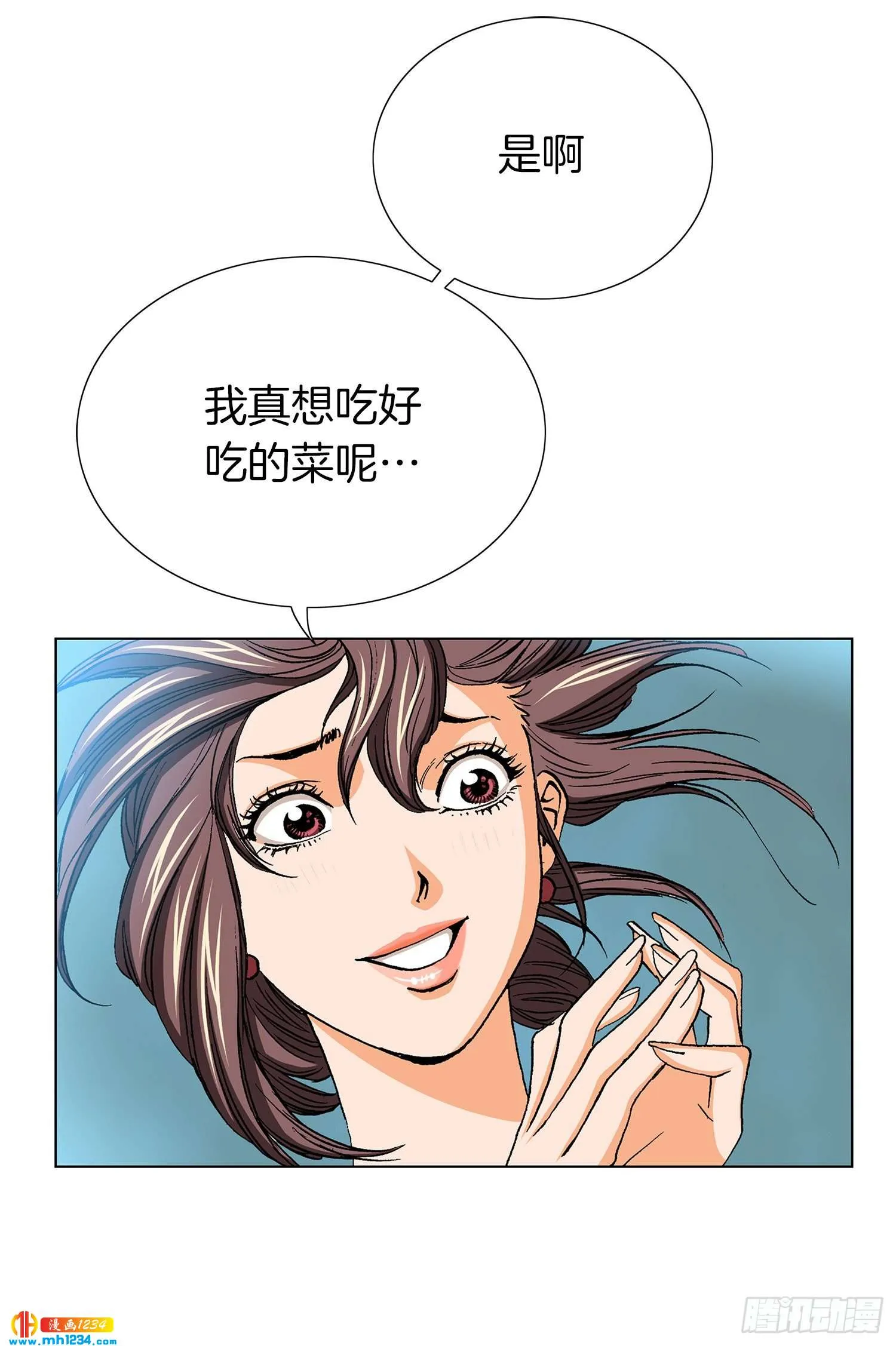 第32话 第30页