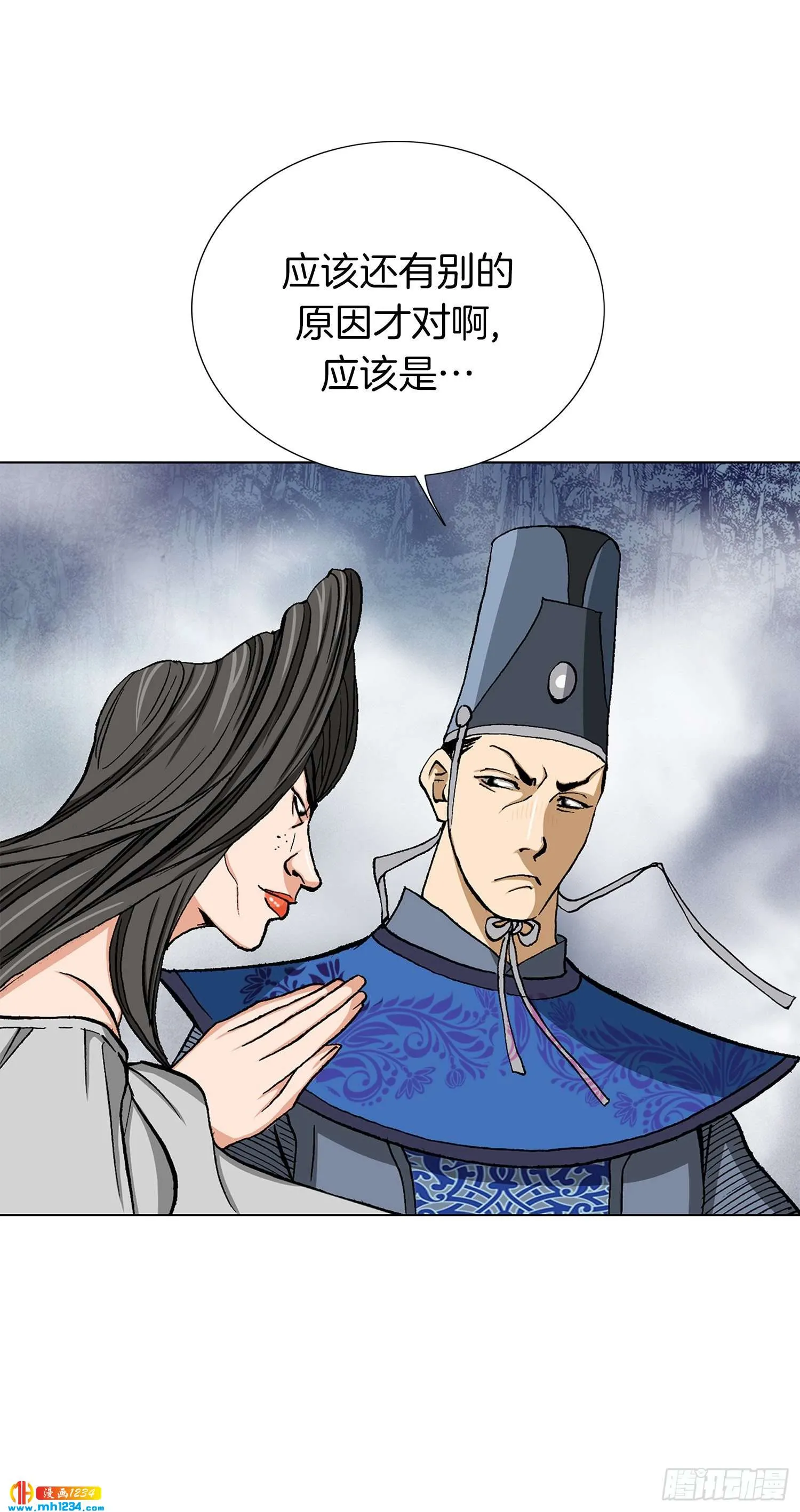 第32话 第54页
