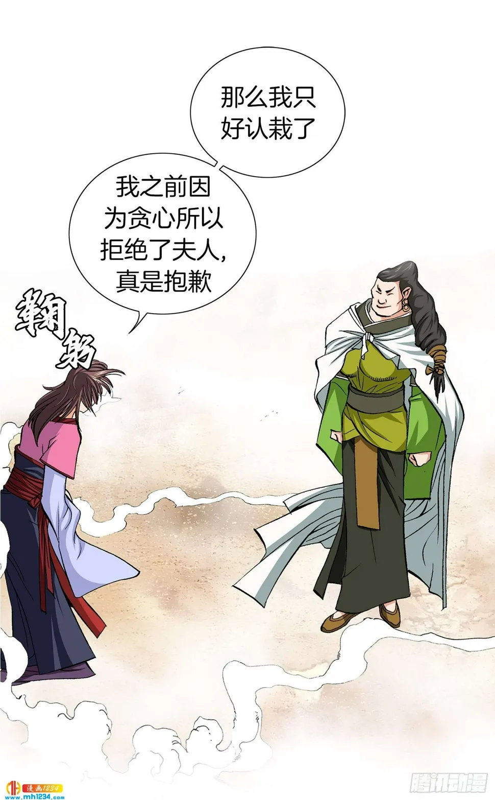第34话 第37页