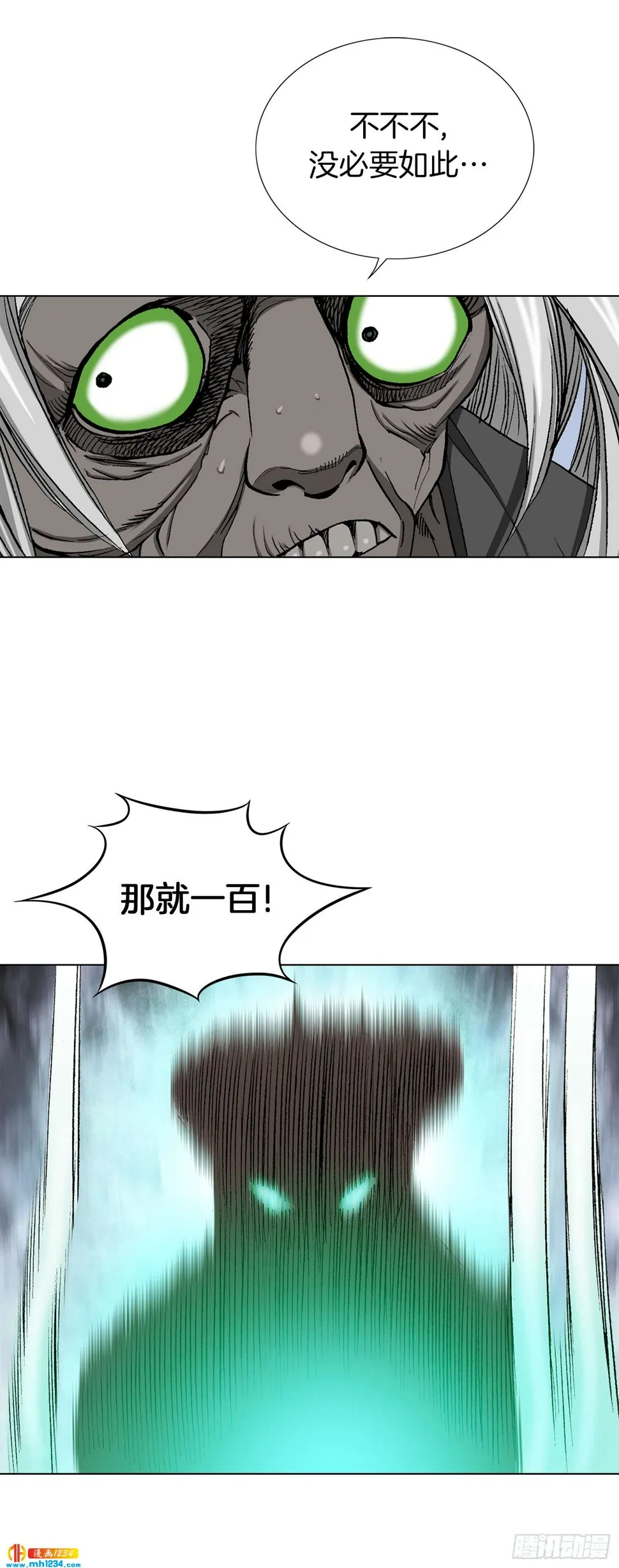 第35话 第63页