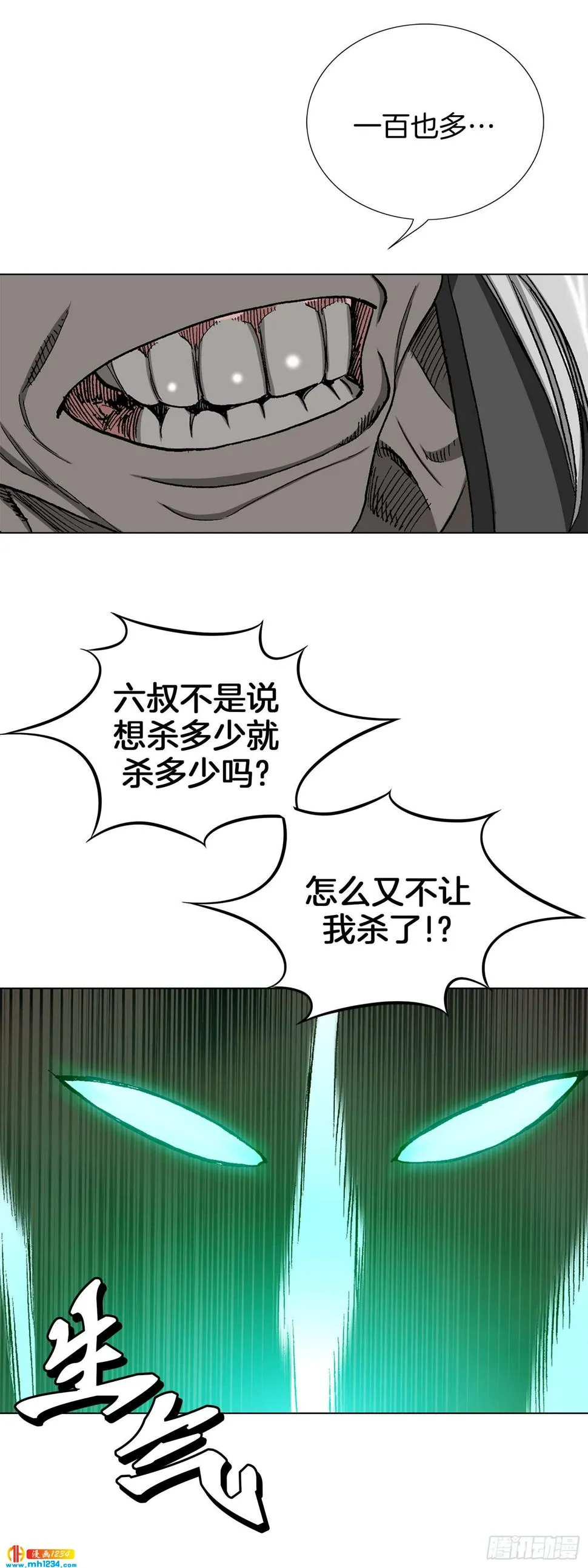 第35话 第64页
